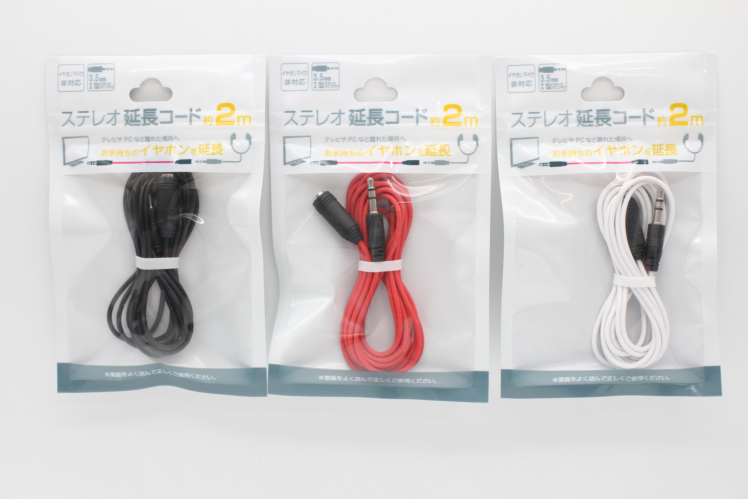 ｽﾃﾚｵ延長ｺｰﾄﾞ2.0m