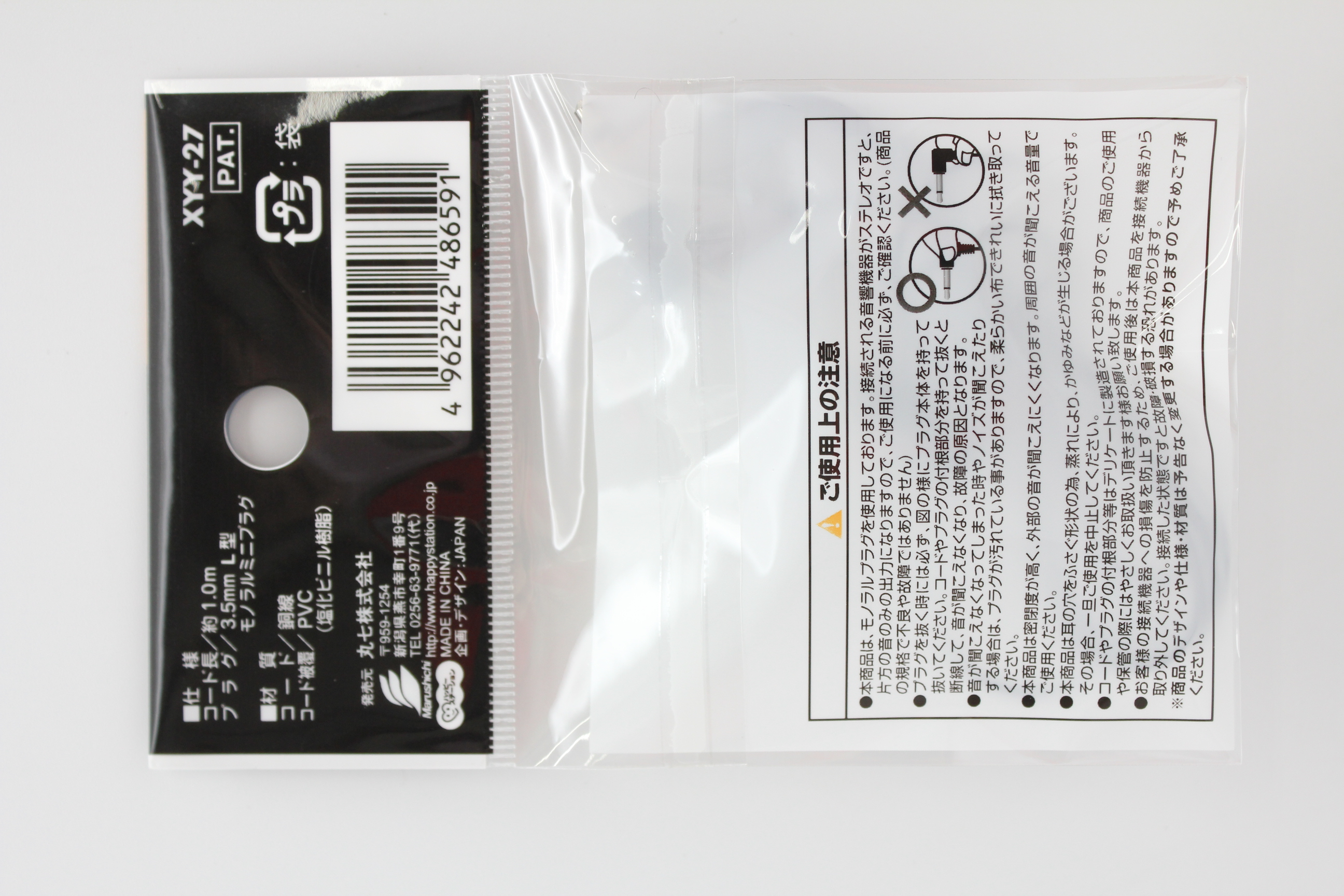 密閉型ﾓﾉﾗﾙﾗｼﾞｵｲﾔﾎﾝ1.0m