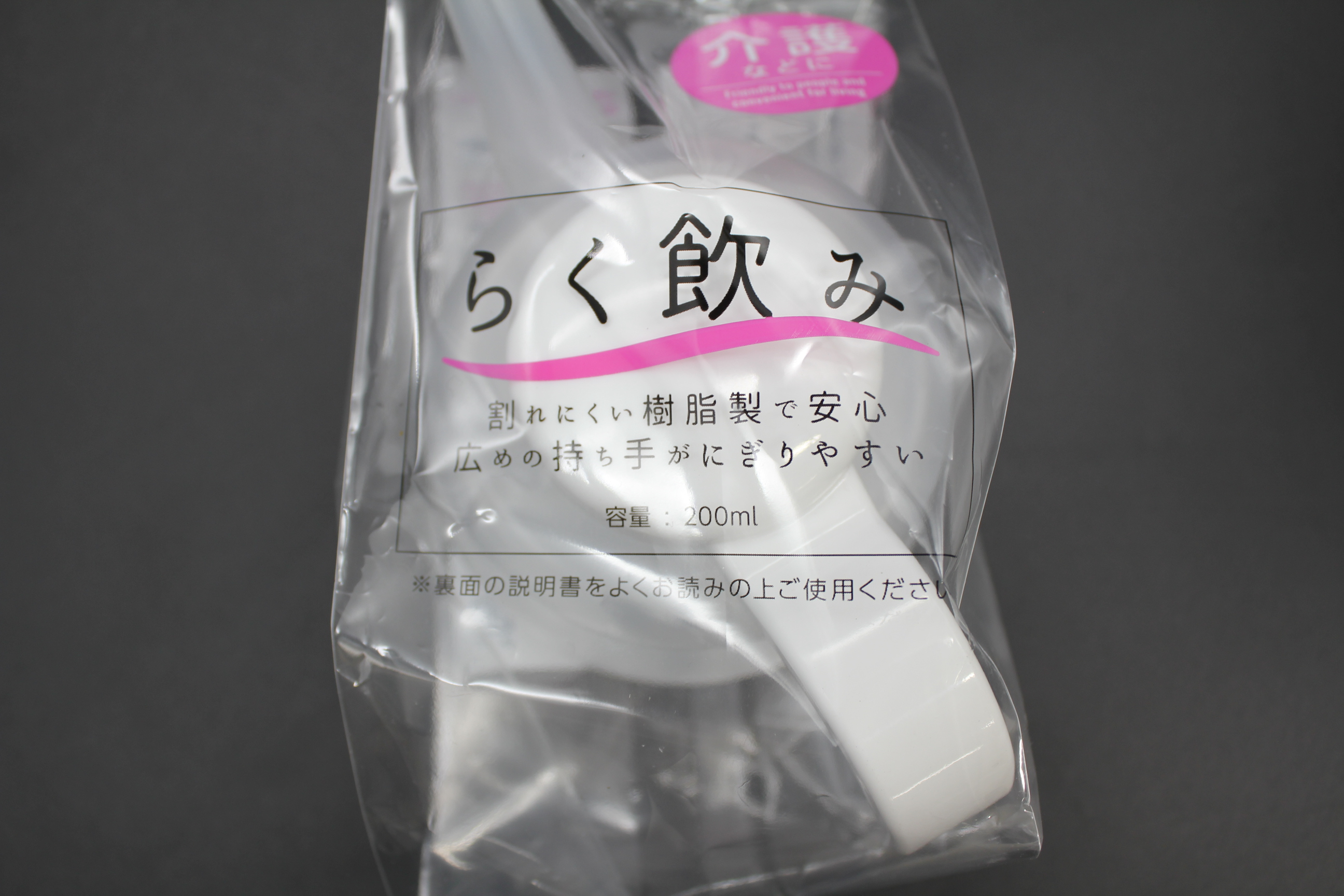 ※　らく飲み Ｗ