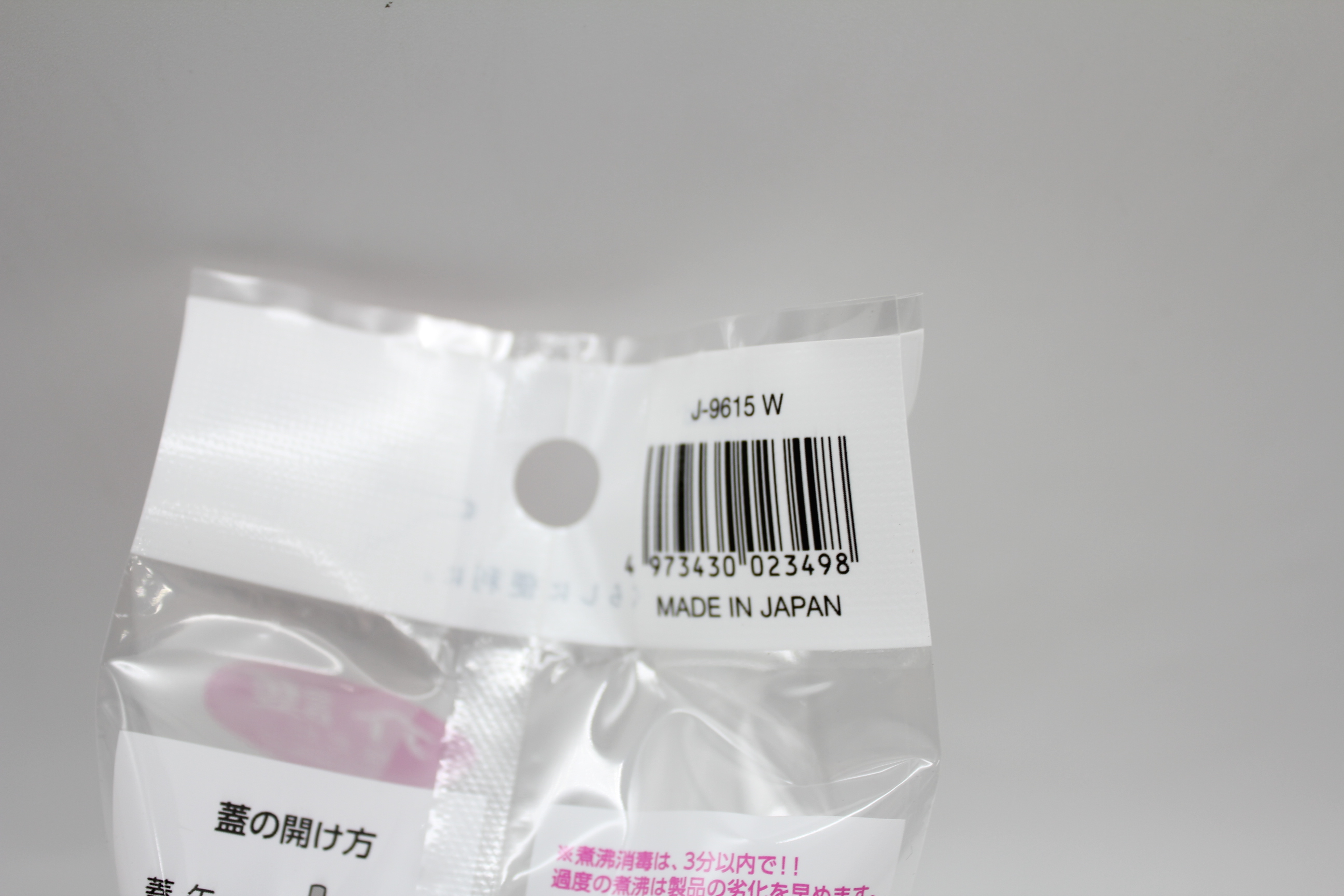 ※　らく飲み Ｗ