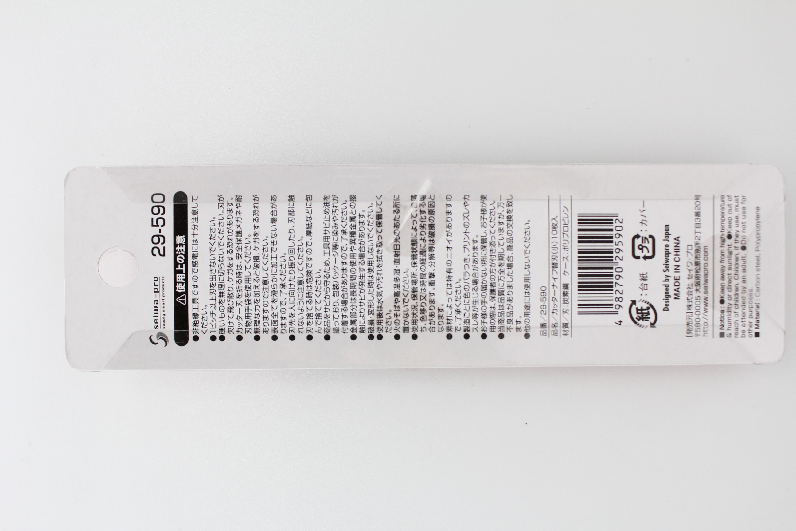 ｶｯﾀｰﾅｲﾌ替刃(小)10枚入