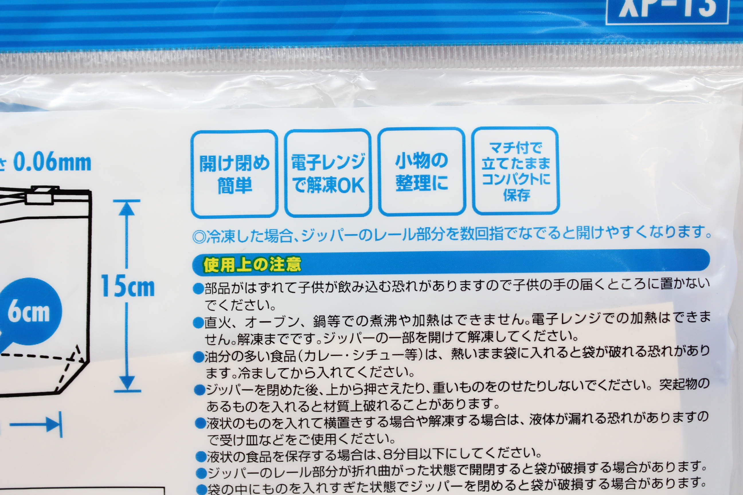 ｽﾗｲﾀﾞｰ付ｼﾞｯﾊﾟｰ保存袋　ML　10P