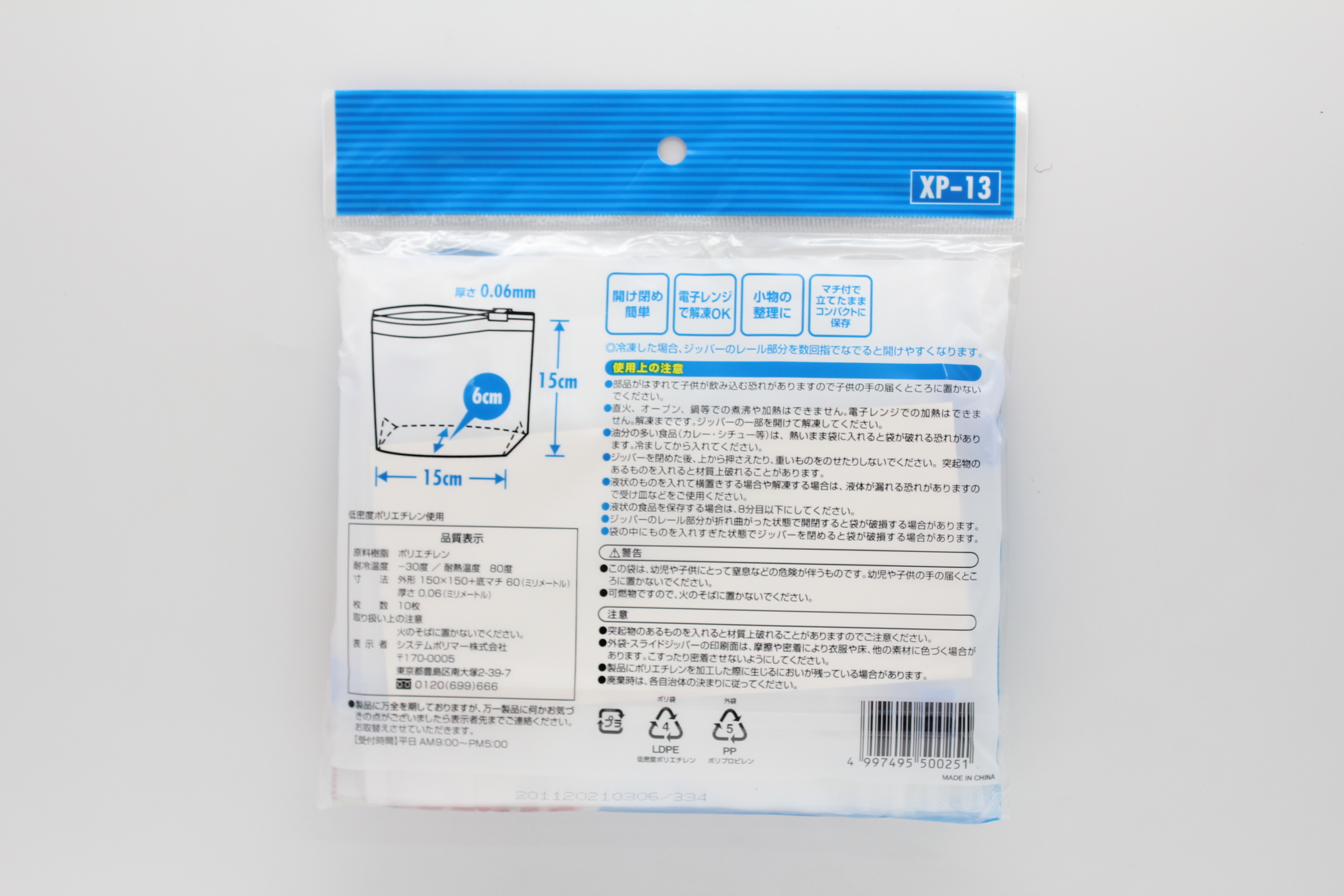 ｽﾗｲﾀﾞｰ付ｼﾞｯﾊﾟｰ保存袋　ML　10P