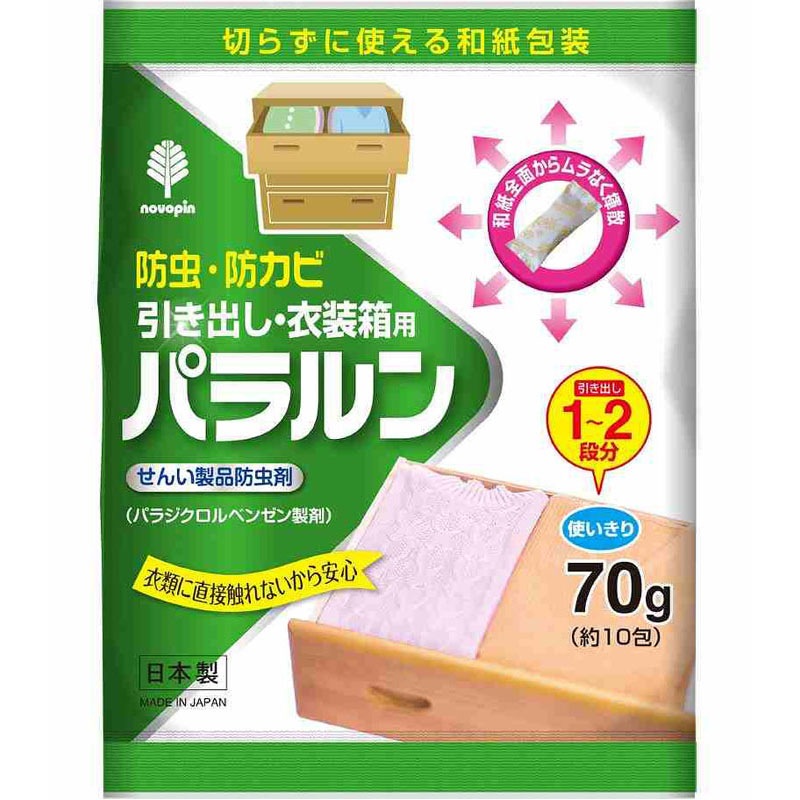 パラルン　引き出し・衣装箱用70g