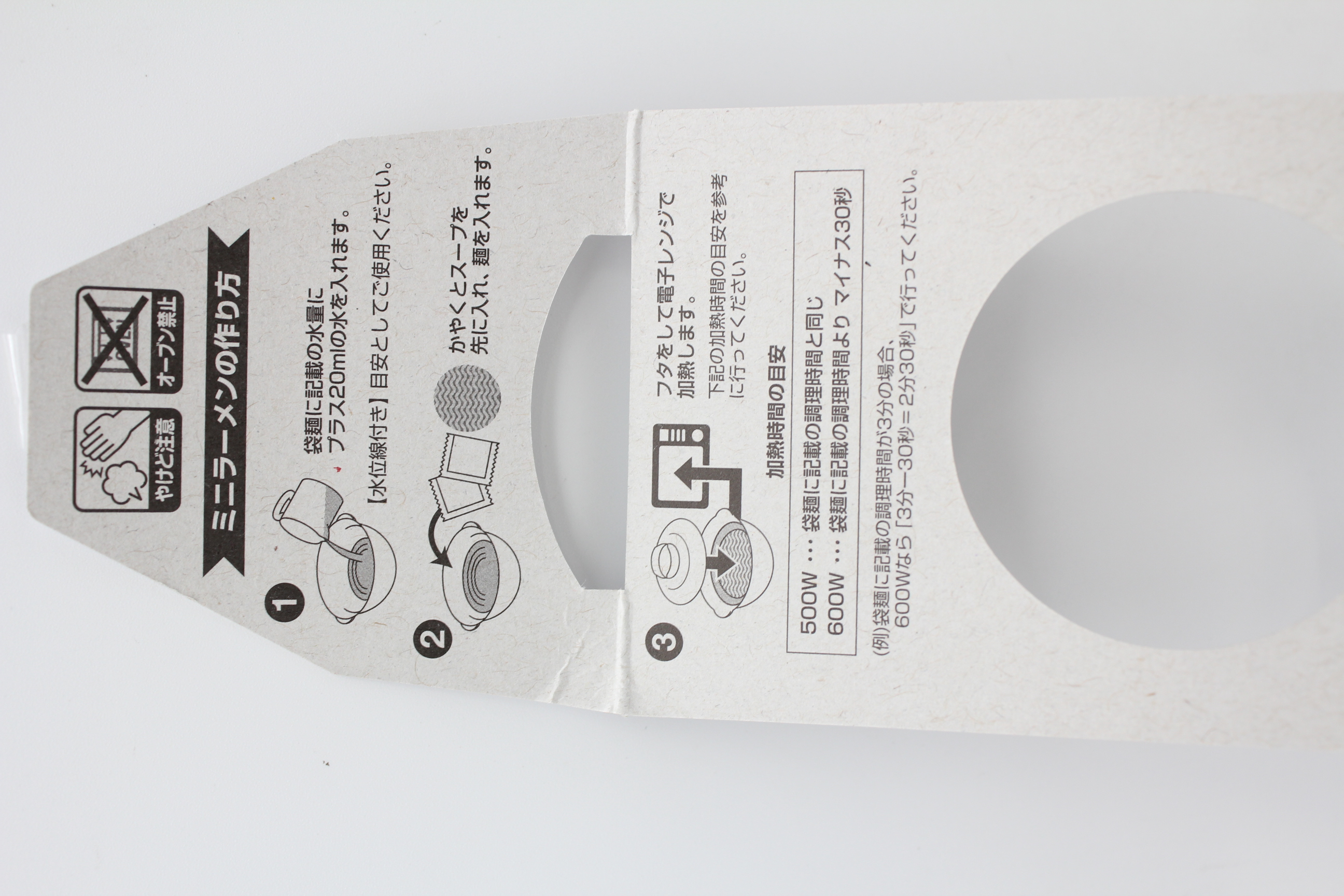 電子レンジ調理器 ミニラーメン BK