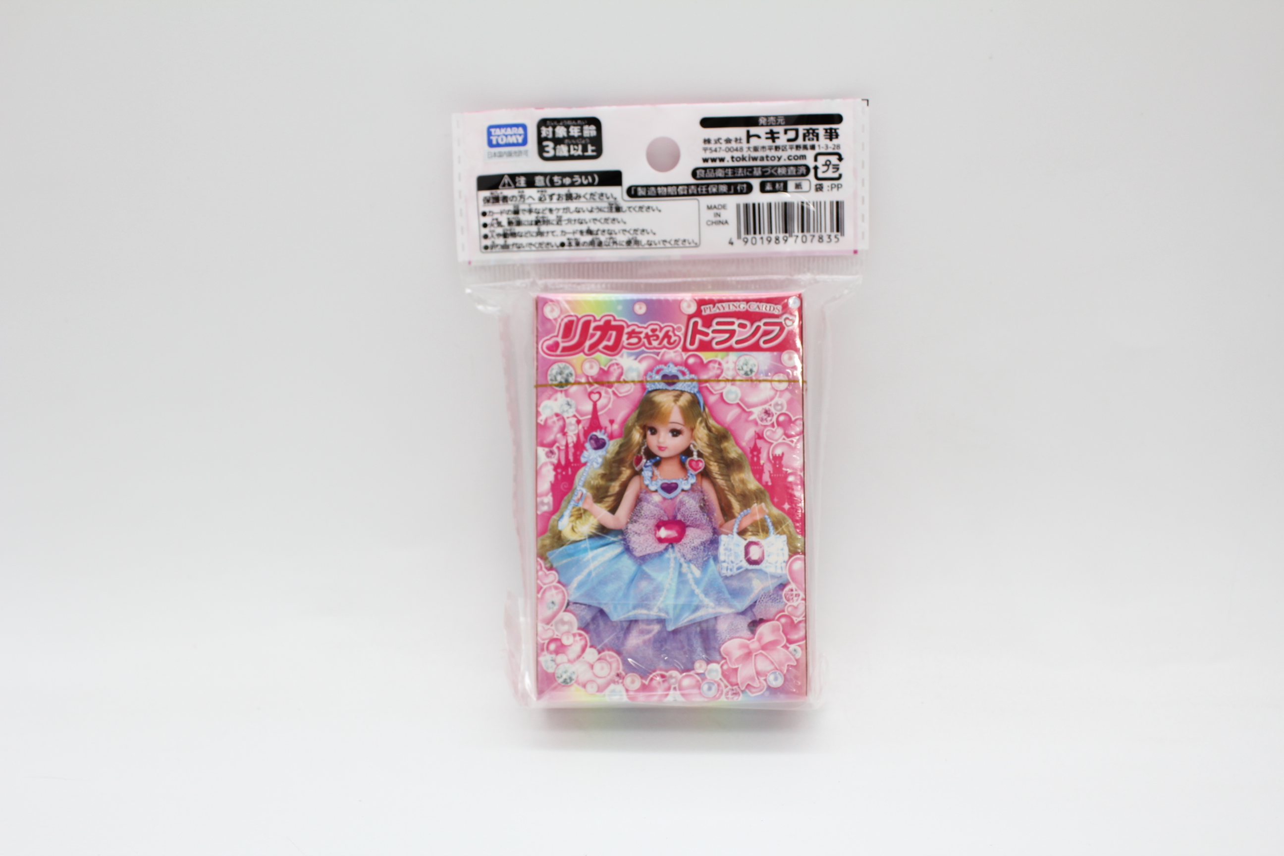 ﾘｶちゃんﾄﾗﾝﾌﾟ