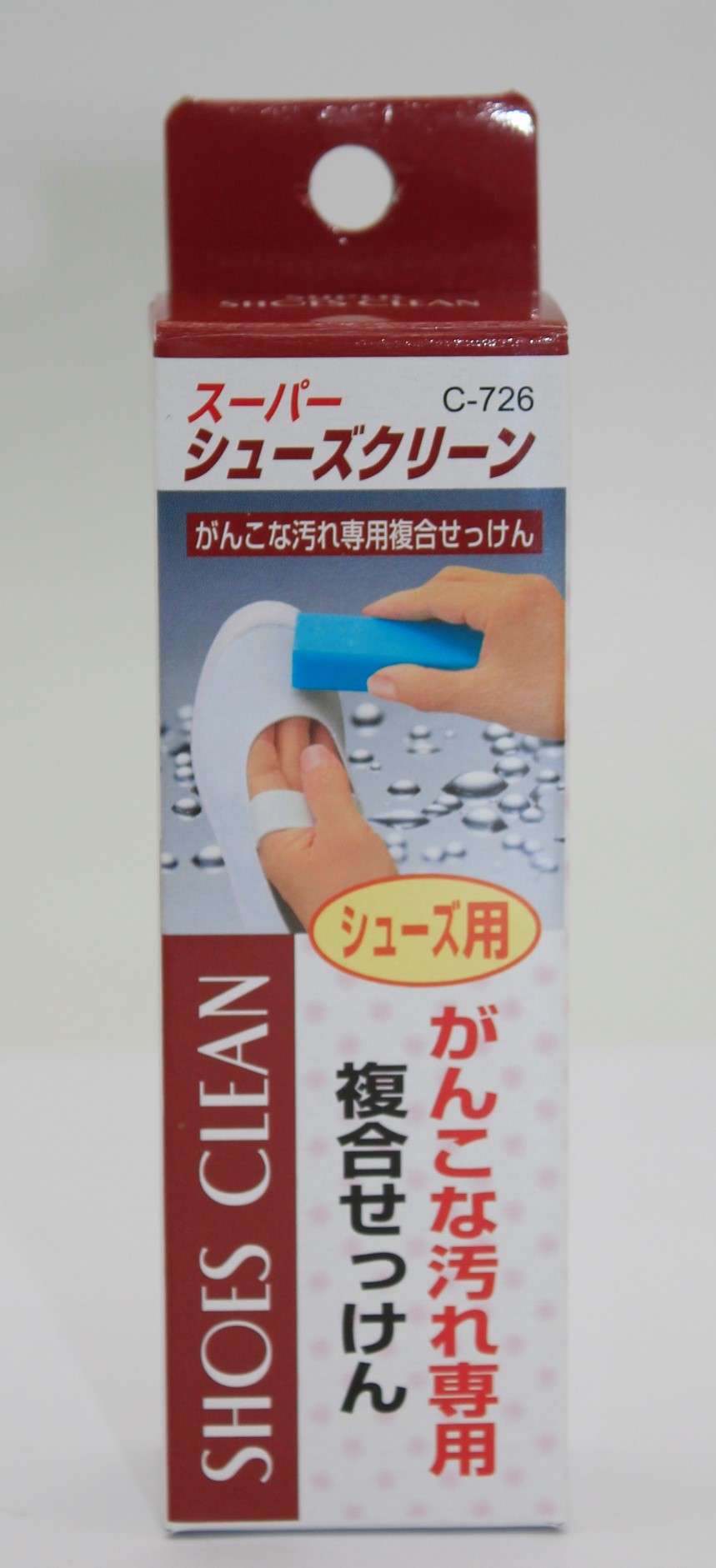 スーパーシューズクリーン