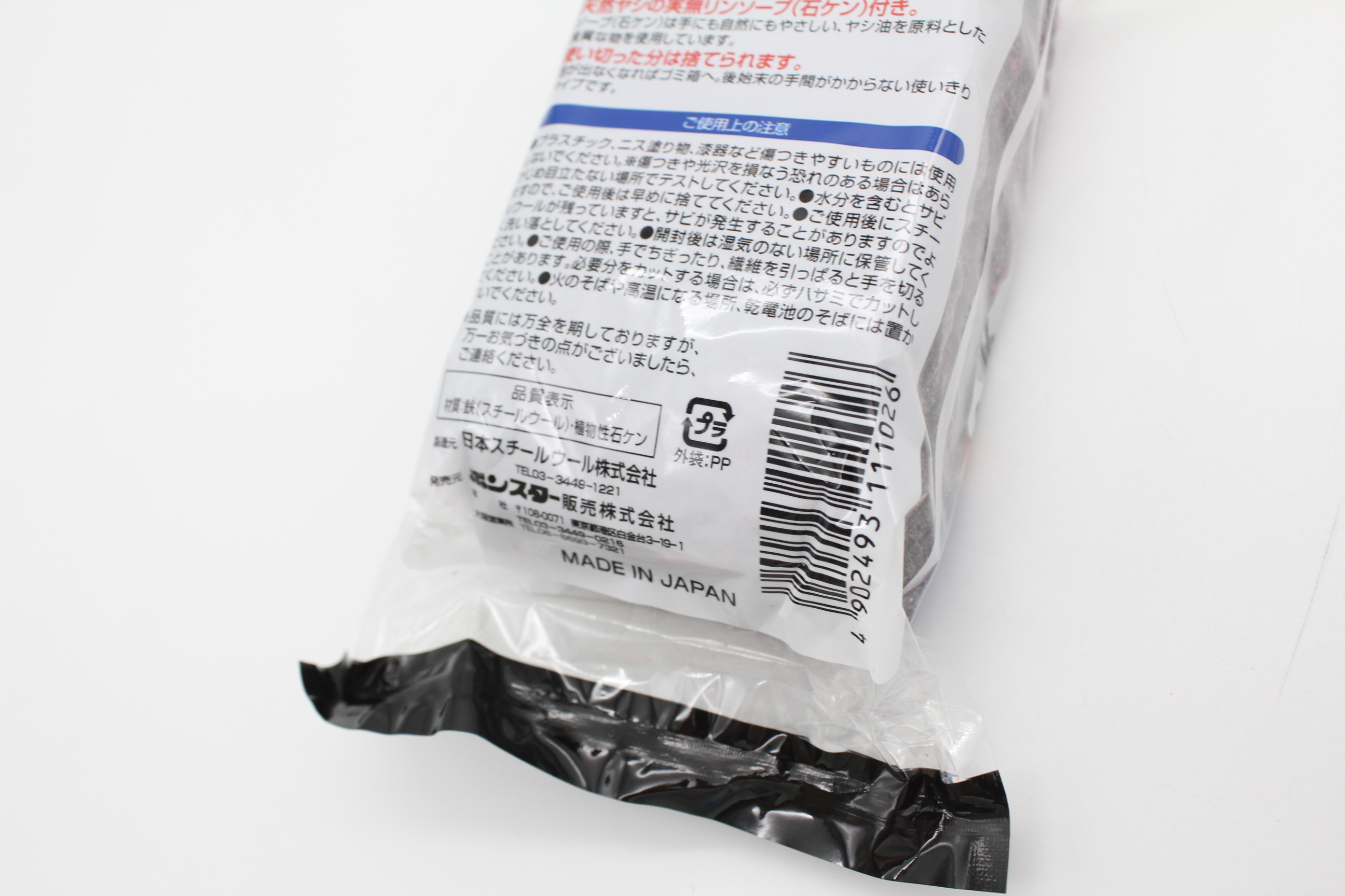 ボンスター・ソープパッド 4個入