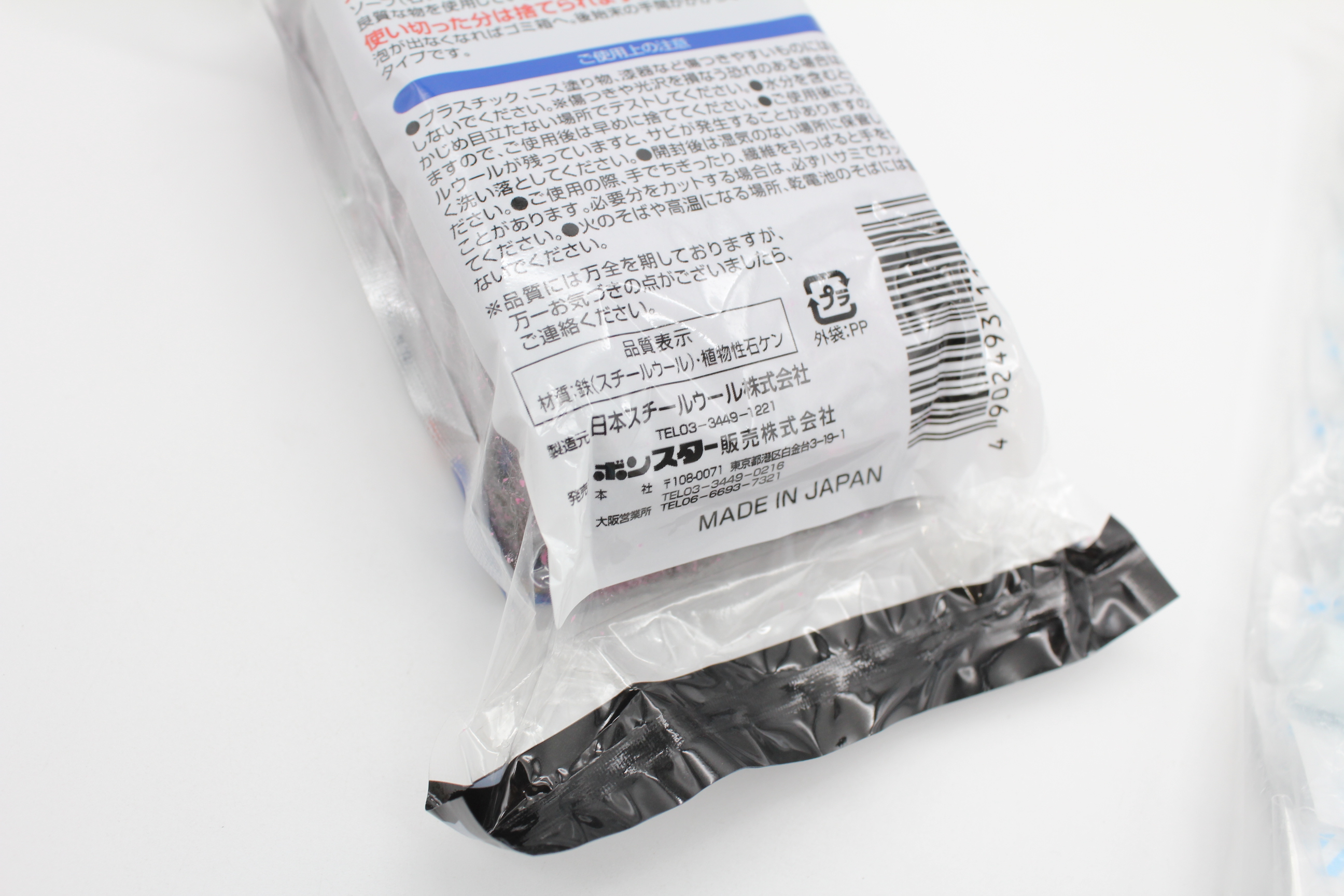 ボンスター・ソープパッド 4個入