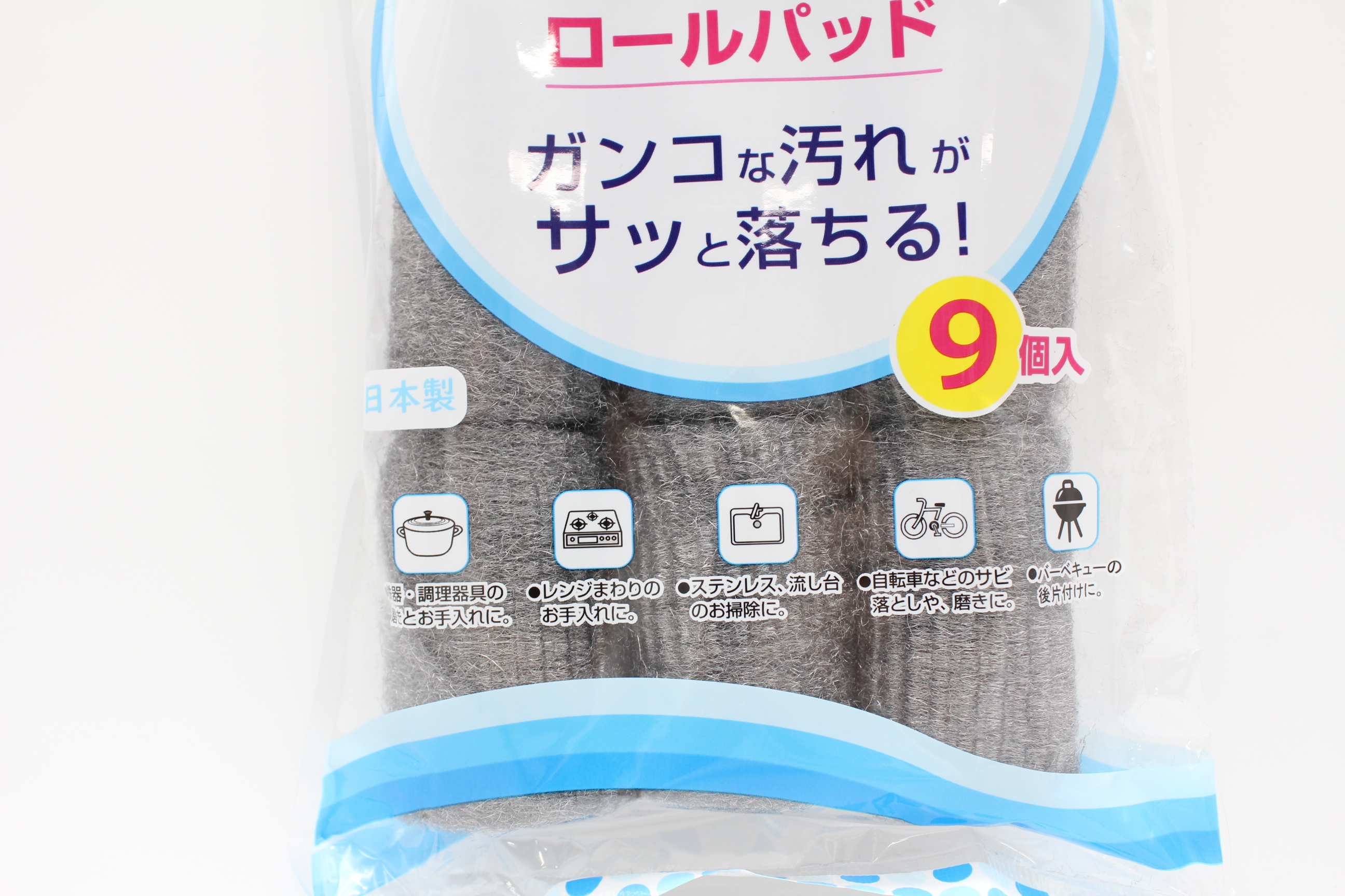 スチールウール・ロールパッド 9個入