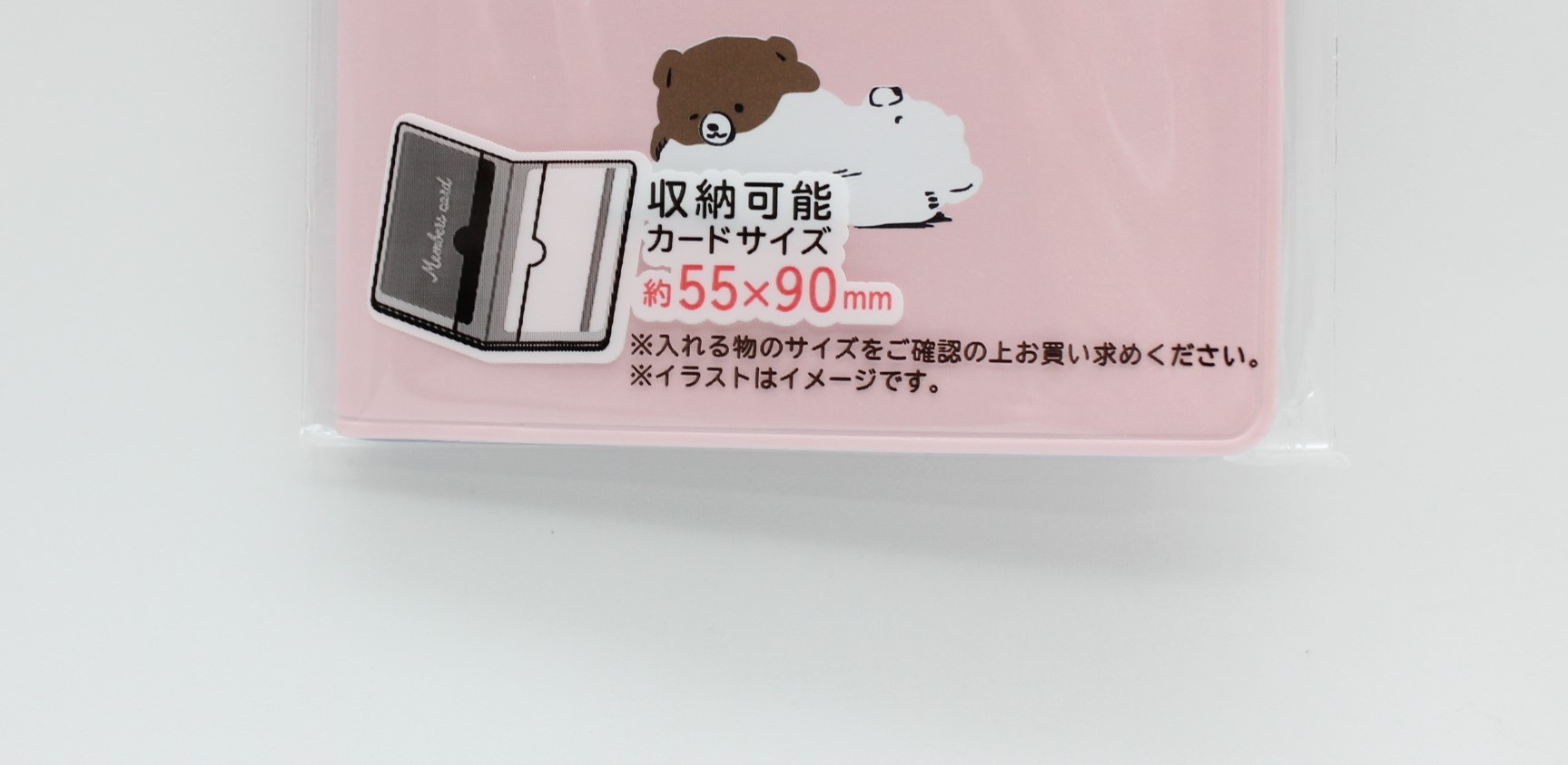 カードホルダー　くま