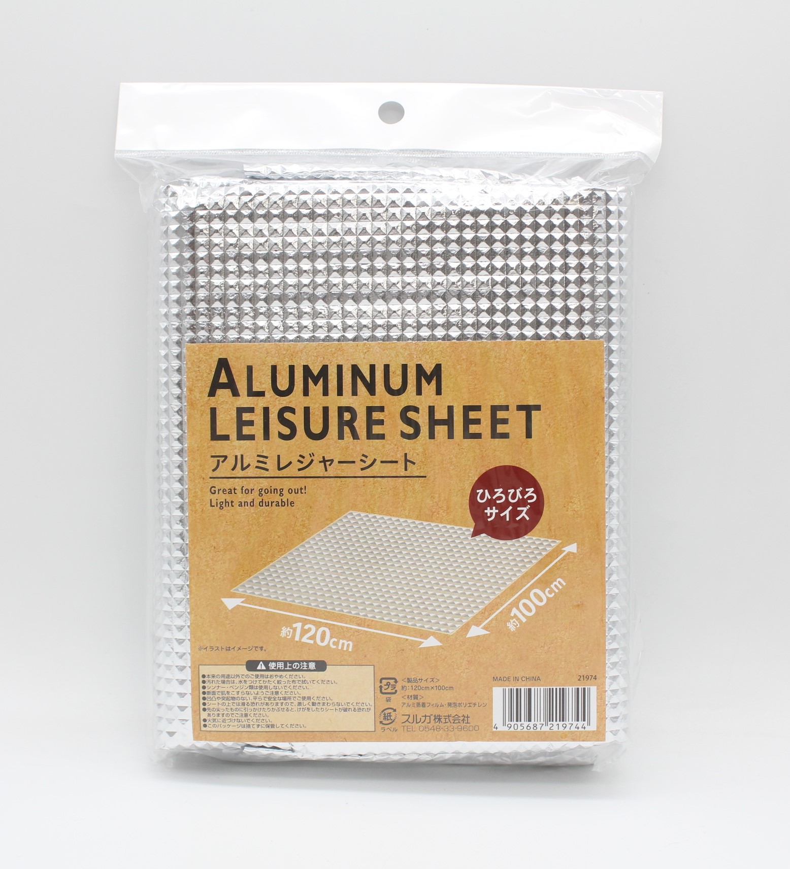 アルミレジャーシート