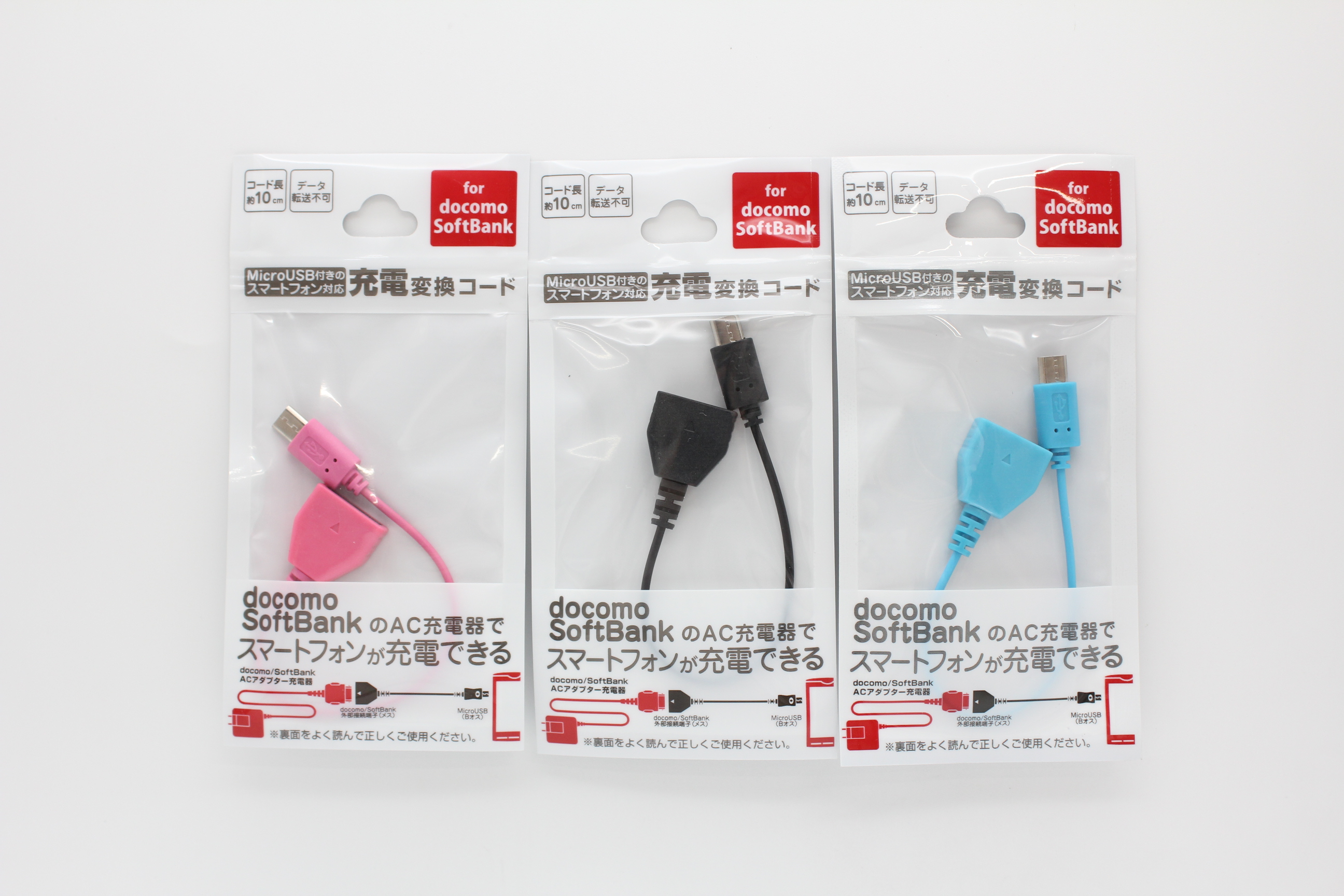 D&SB端子ｽﾏﾎ充電変換ｺｰﾄﾞ10cm