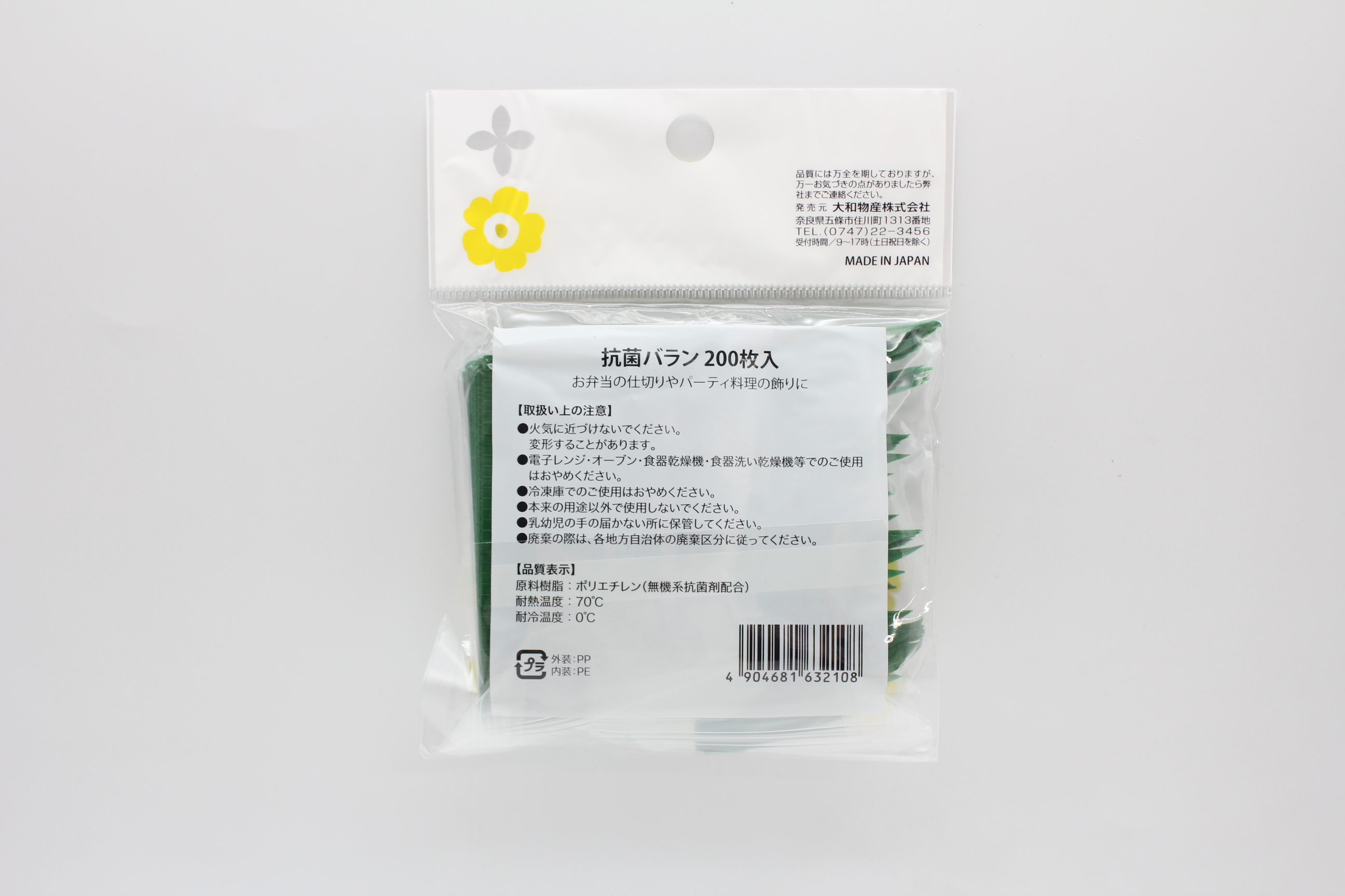 FL 抗菌バラン200枚入