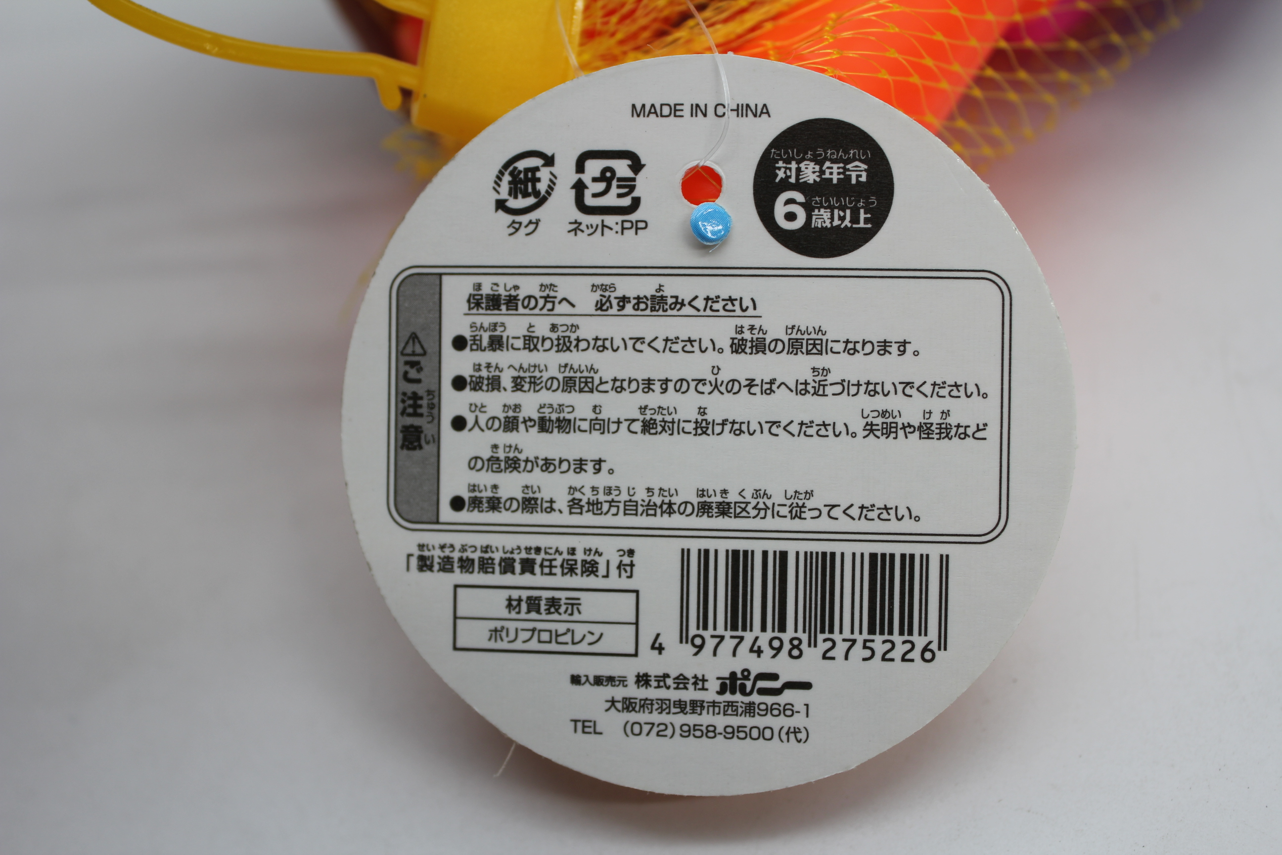 なかよし　スコップセット4P