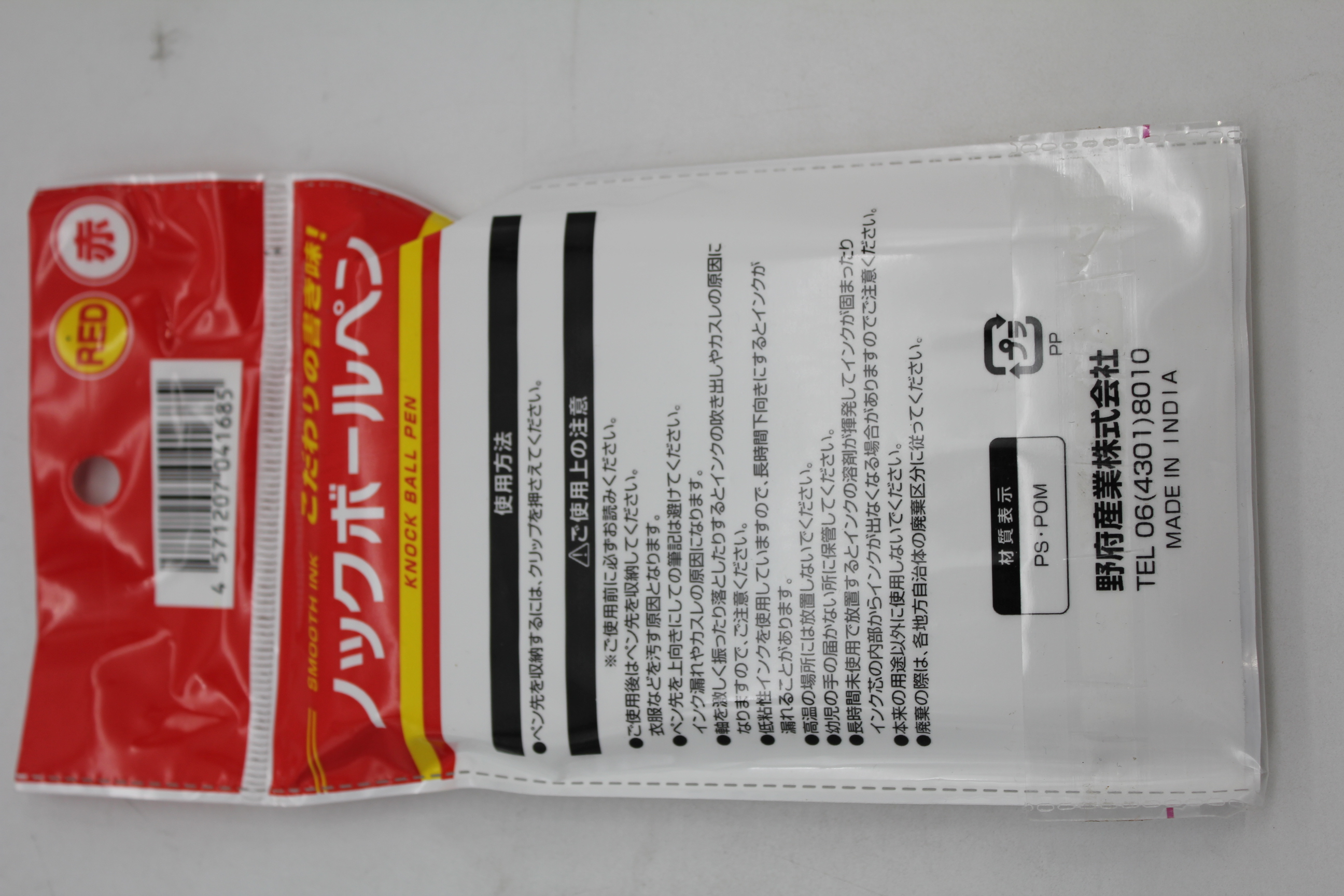 ノック式ボールペン赤　8本組