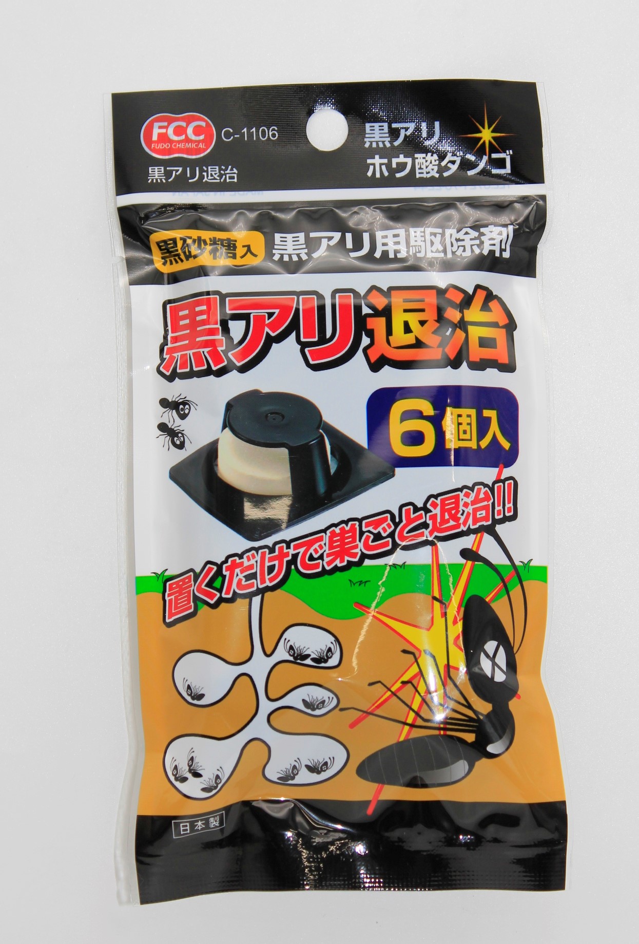 黒アリ退治　台紙付