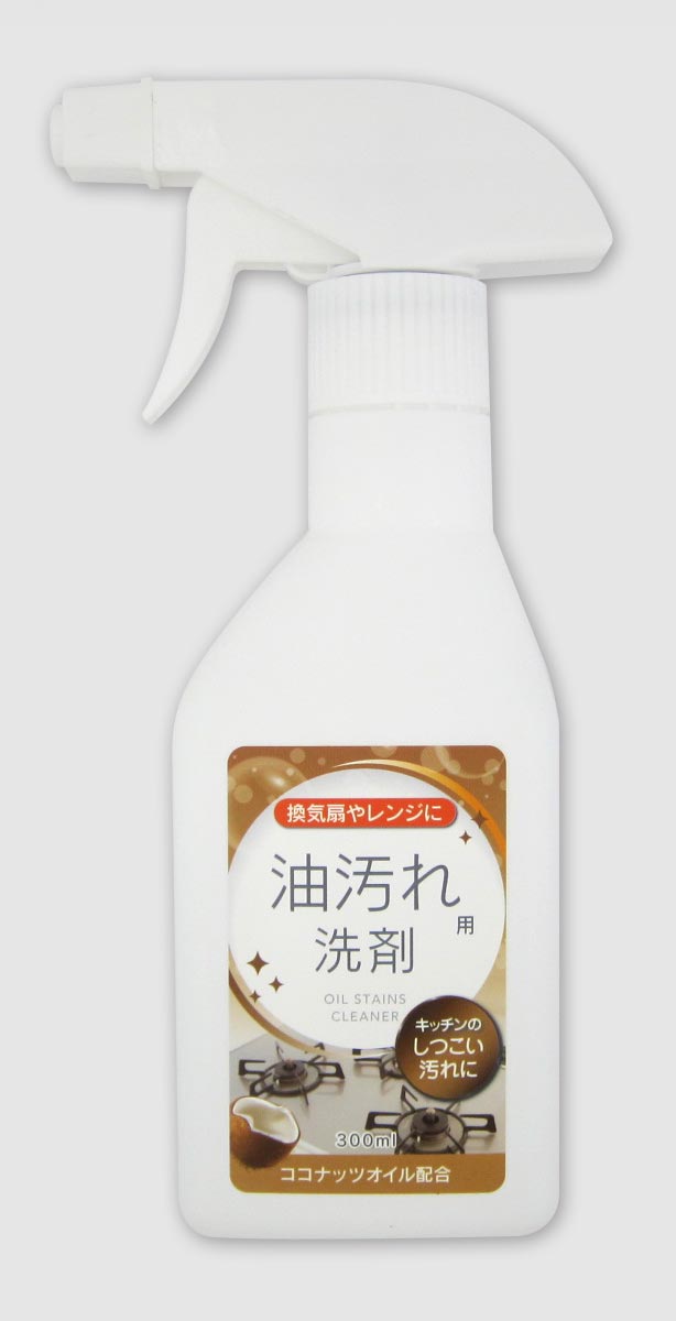 スプレー 油汚れ用洗剤