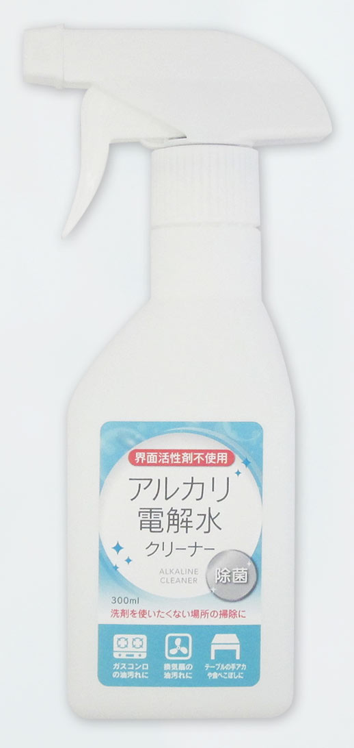 アルカリ電解水クリーナー