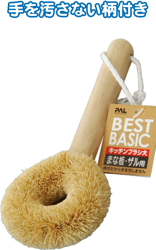キッチンブラシ　大