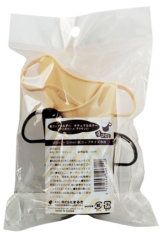 紙コップホルダー ﾅﾁｭﾗﾙｶﾗｰ　4P