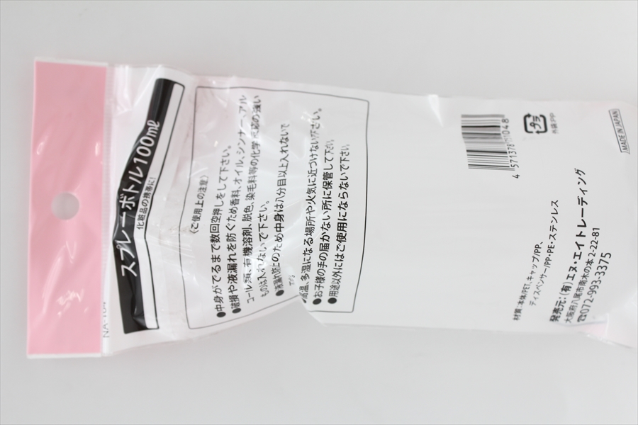 スプレーボトル　１００ｍｌ