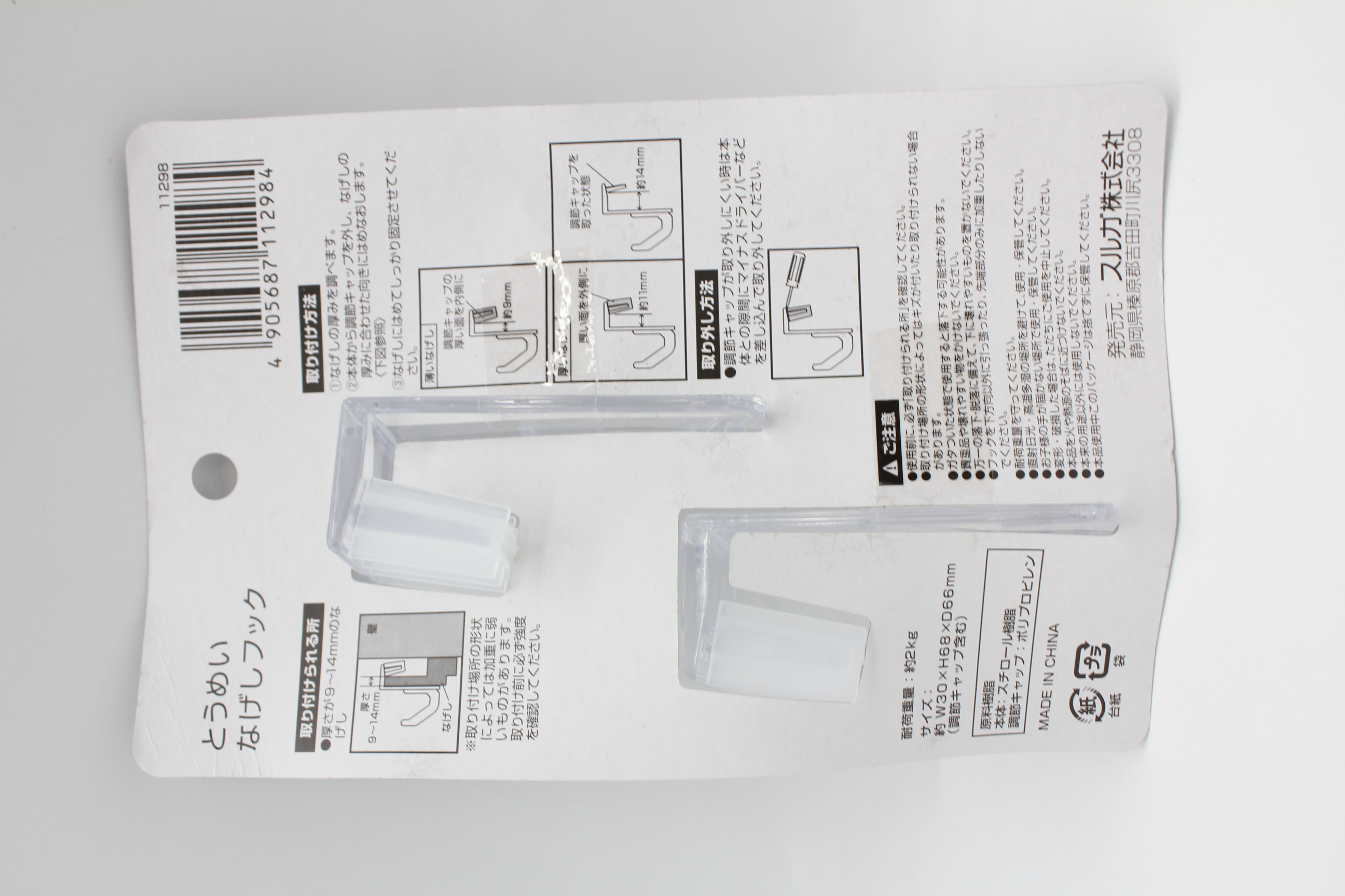 とうめいなげしフック