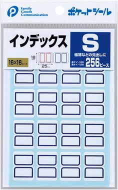 インデックスＳ