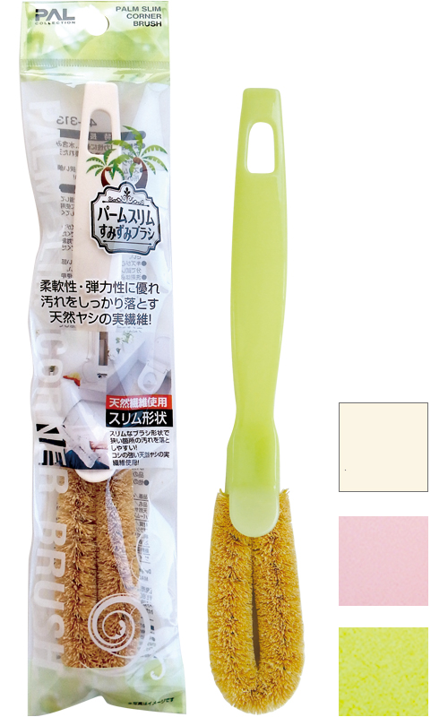 パールスリムすみずみブラシ