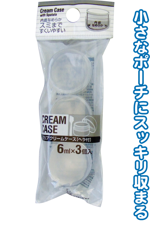 ｸﾘｱｸﾘｰﾑｹｰｽ ﾍﾗ付(6ml)3個入