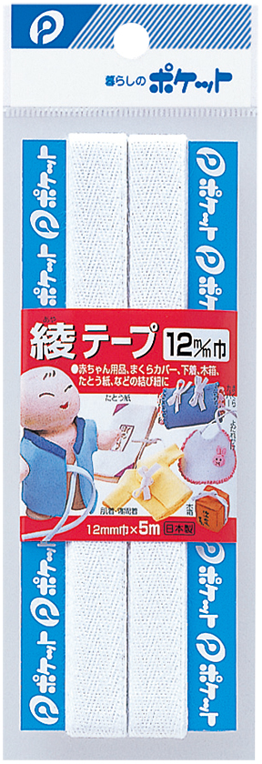 綾テープ（１２㎜ｘ５Ｍ）