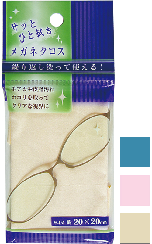 サッとひと拭きメガネクロス