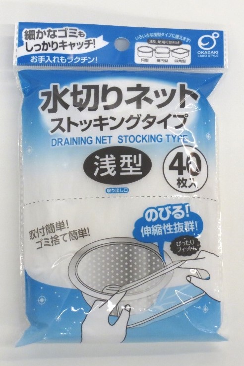 ｽﾄｯｷﾝｸﾞ水切りﾈｯﾄ浅型ﾀｲﾌﾟ　40枚入