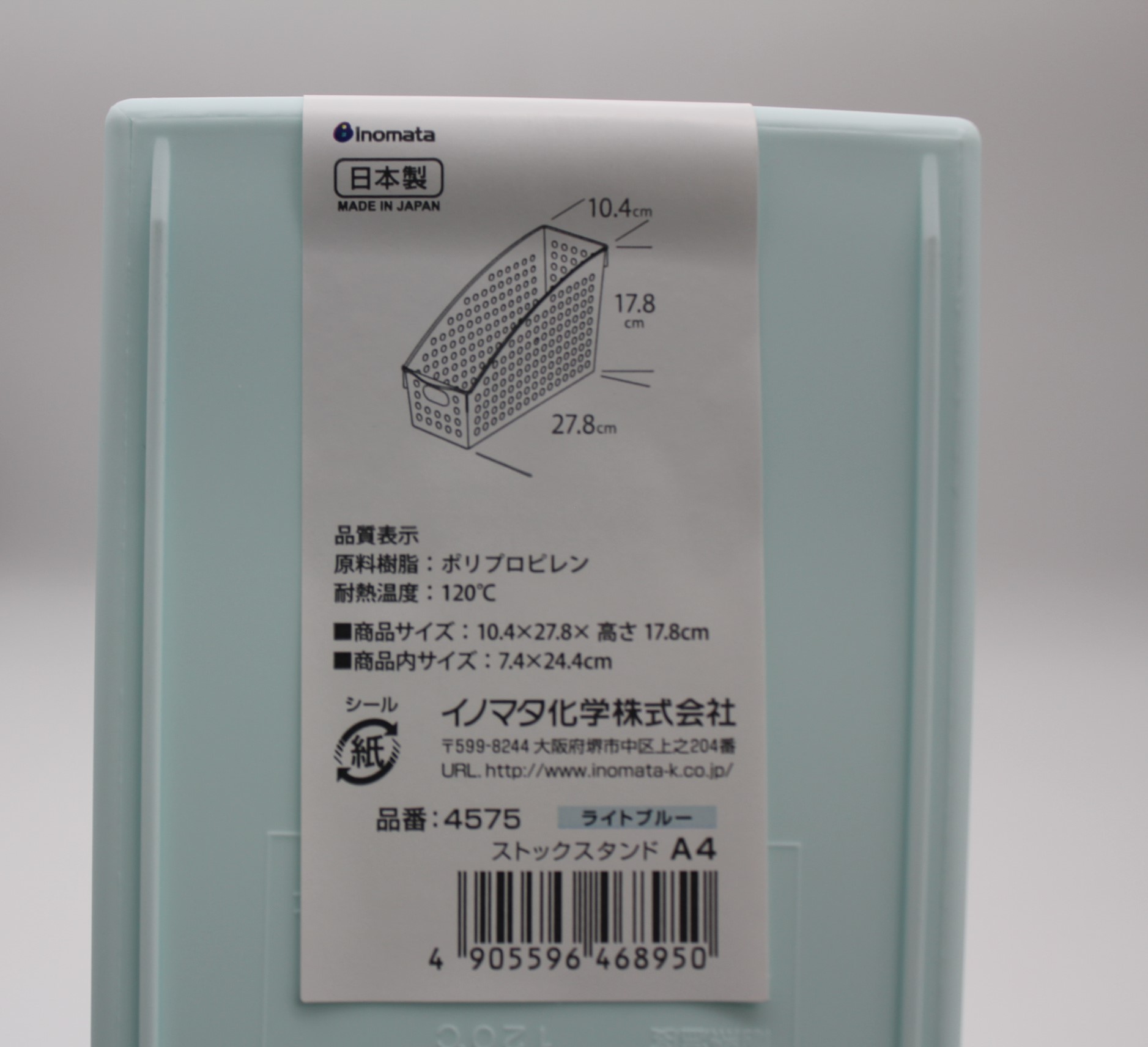 ストックスタンド Ａ４　ライトブルー