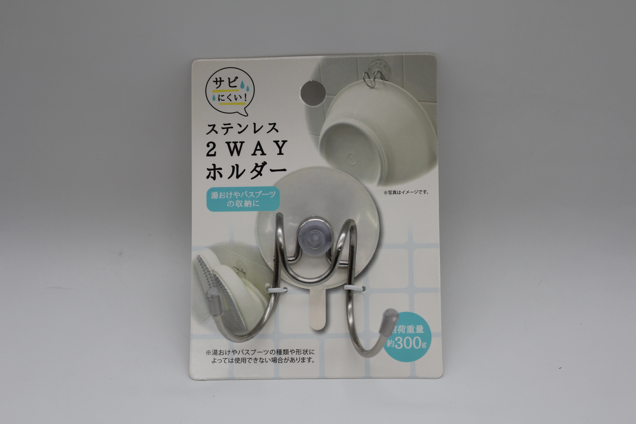 ステンレス２ＷＡＹホルダー