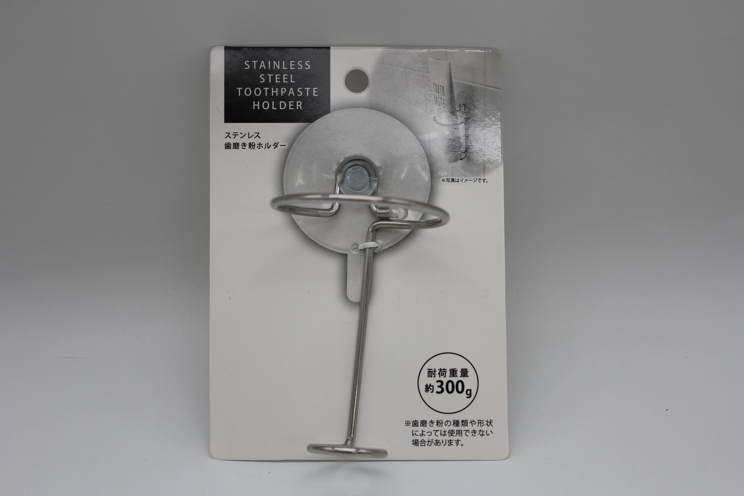 ステンレス歯磨き粉ホルダー