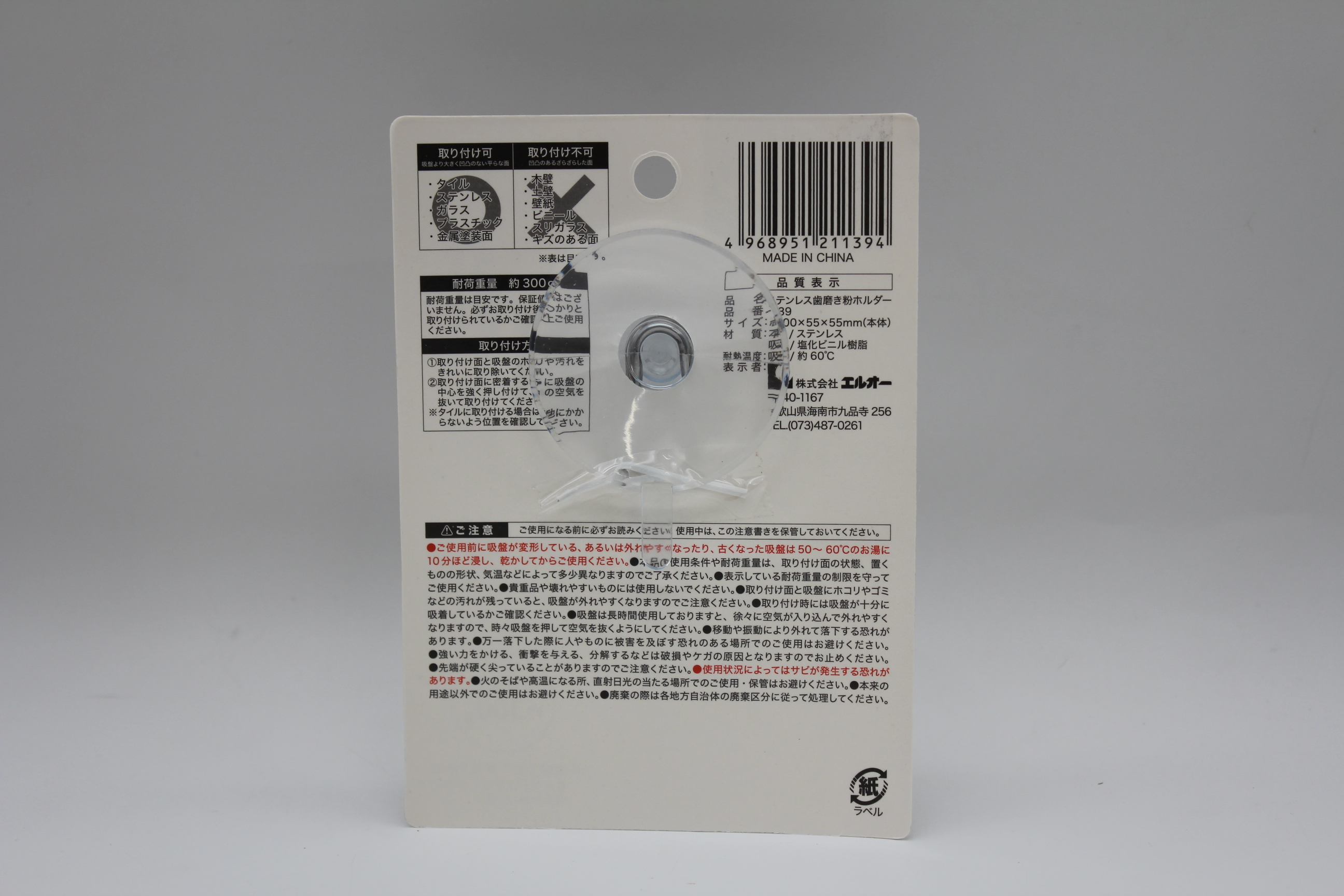 ステンレス歯磨き粉ホルダー