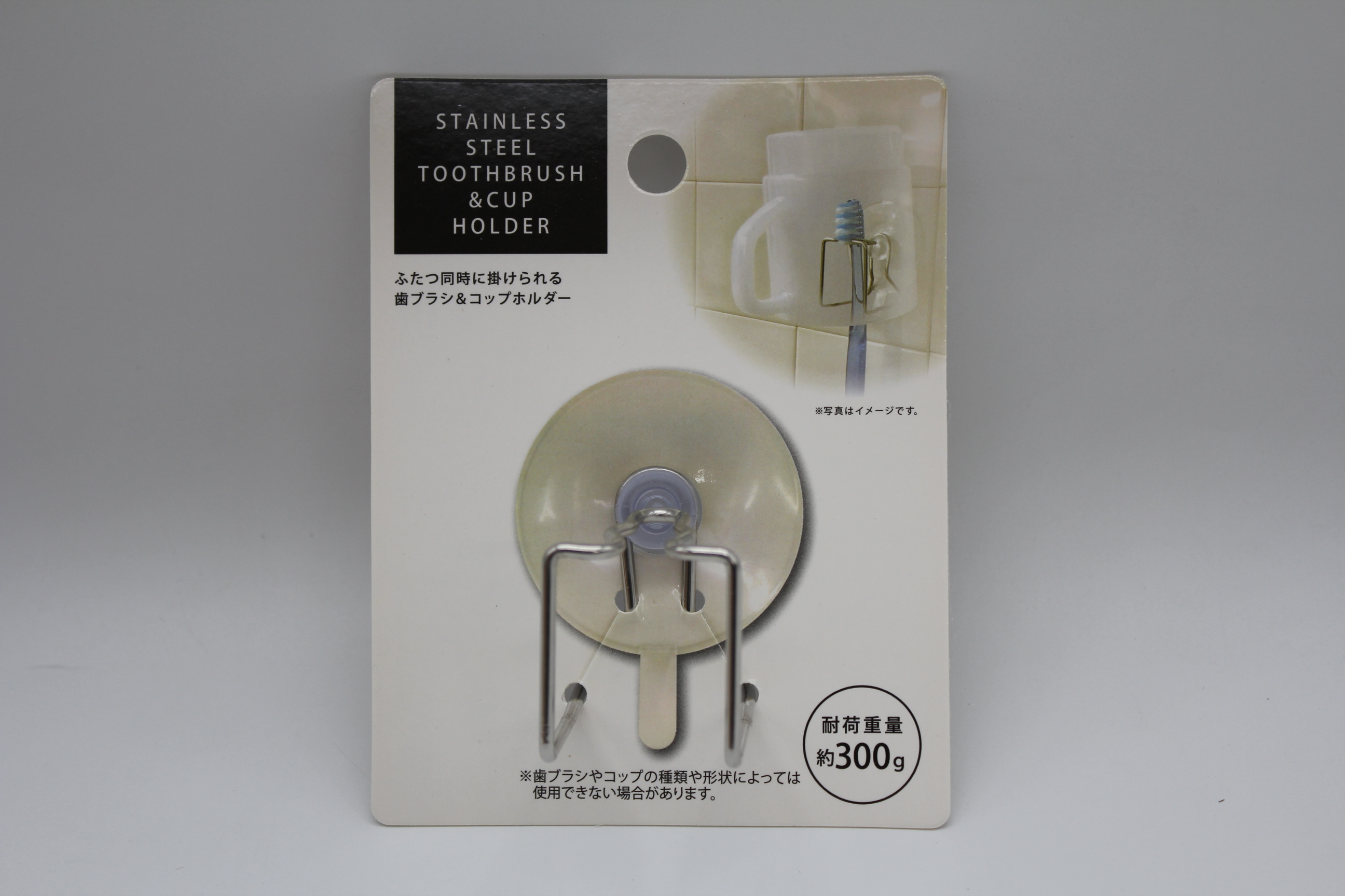 ｽﾃﾝﾚｽ歯ブラシ＆コップホルダー