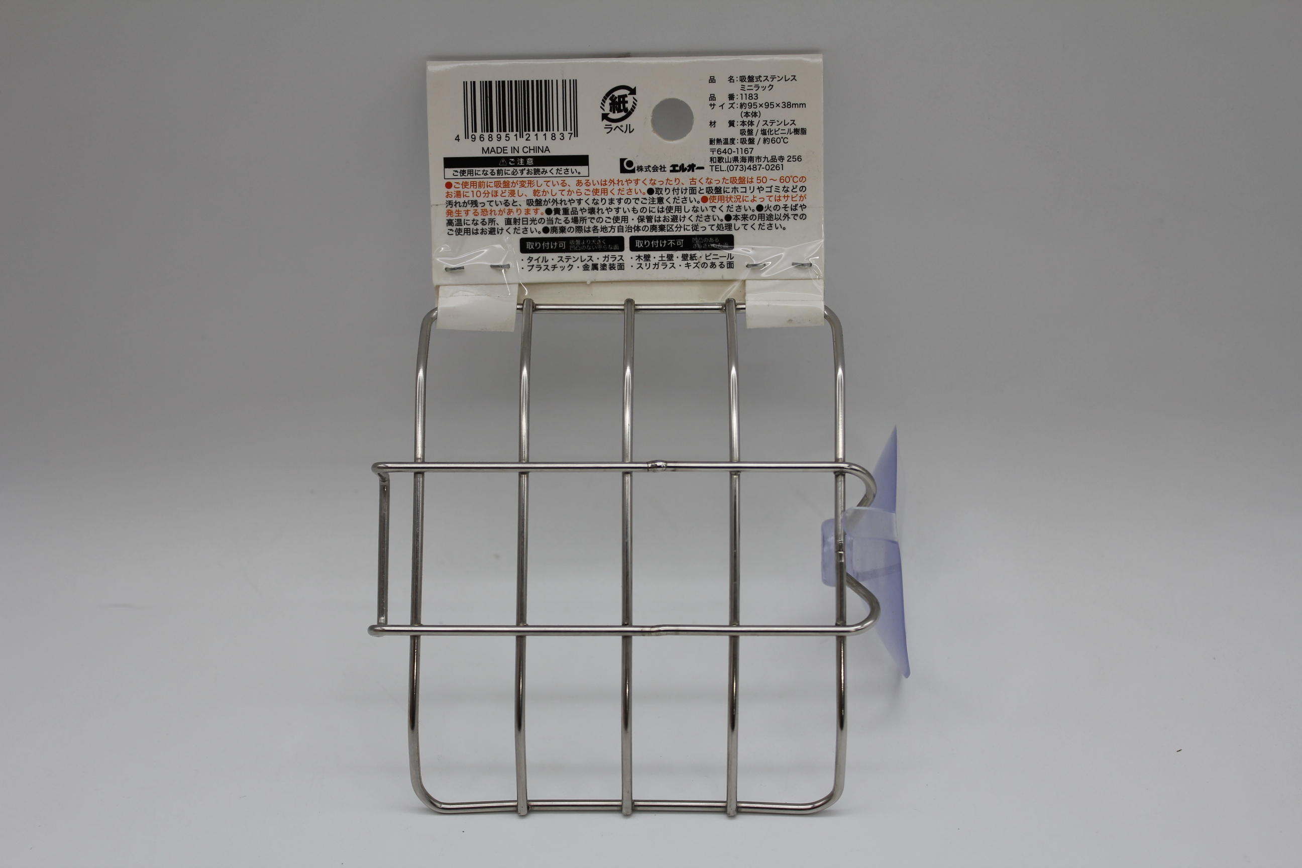 吸盤式ステンレスミニラック