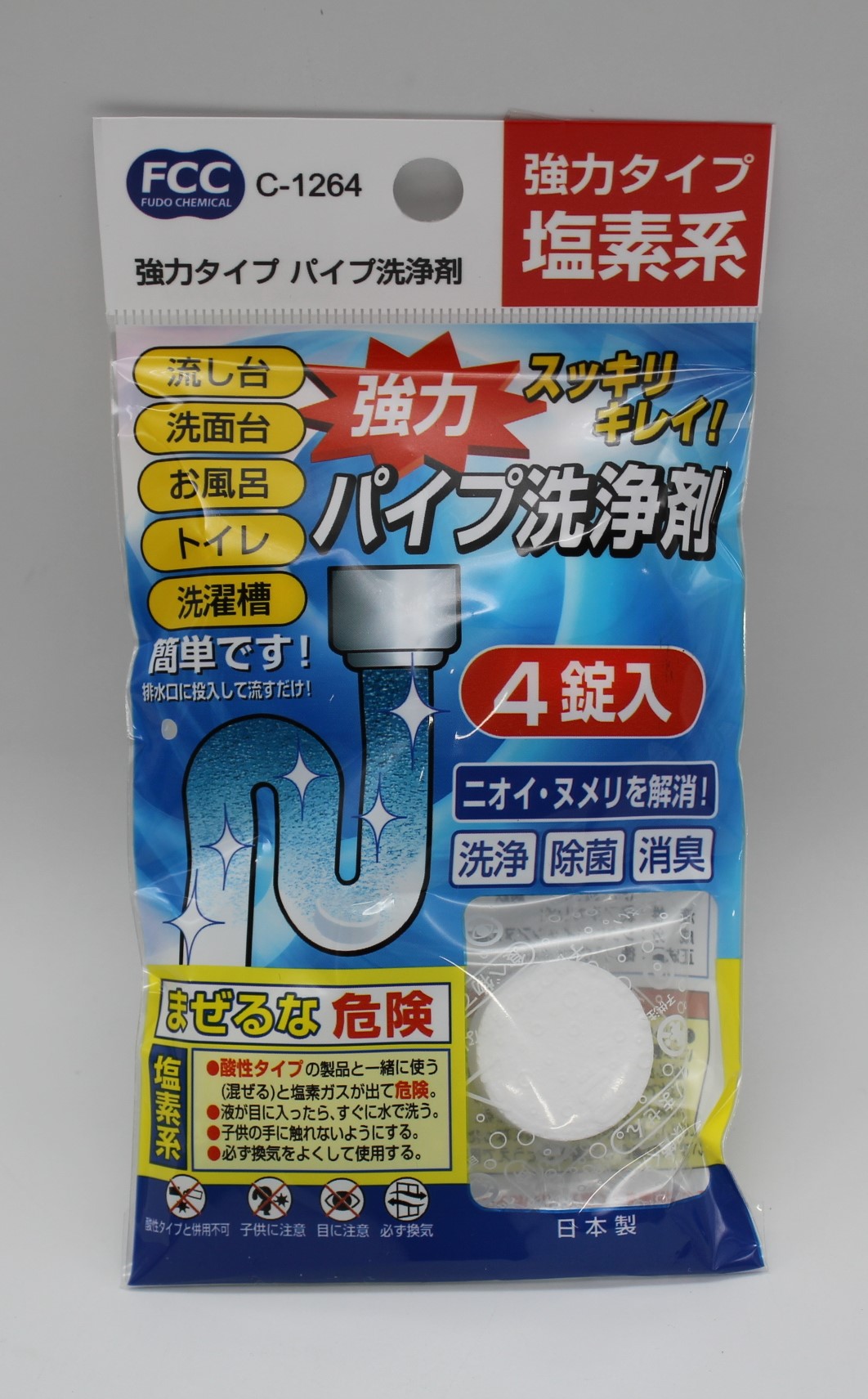 強力タイプパイプ洗浄剤　台紙付