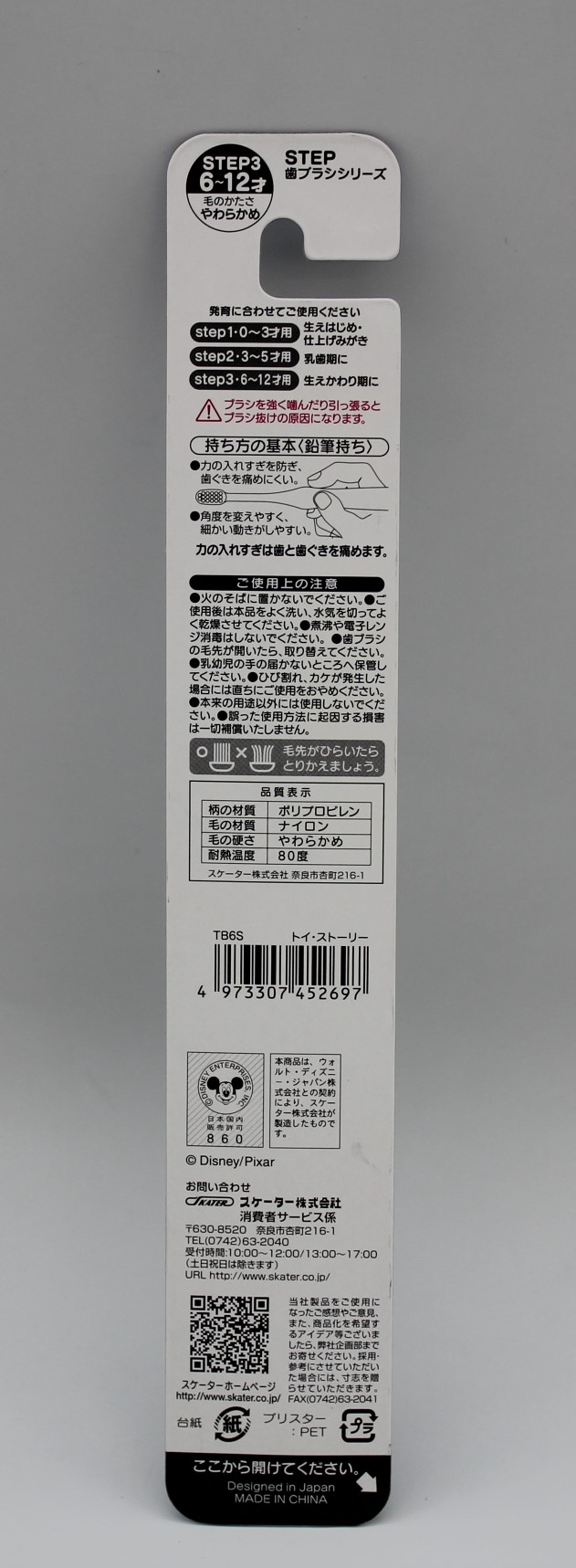 TB6S.歯ブラシ小学生用 ﾄｲｽﾄｰﾘｰ