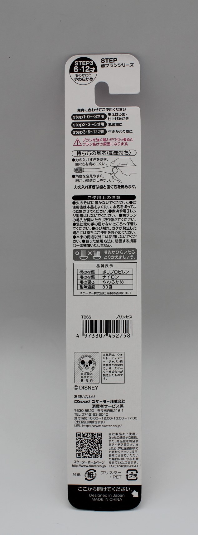 TB6S 歯ブラシ小学生用　ﾌﾟﾘﾝｾｽ