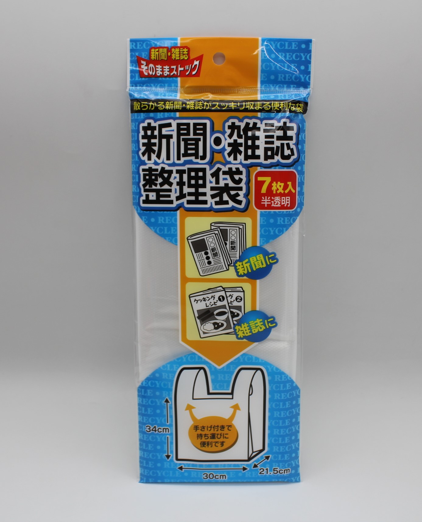 新聞・雑誌整理袋　７枚入