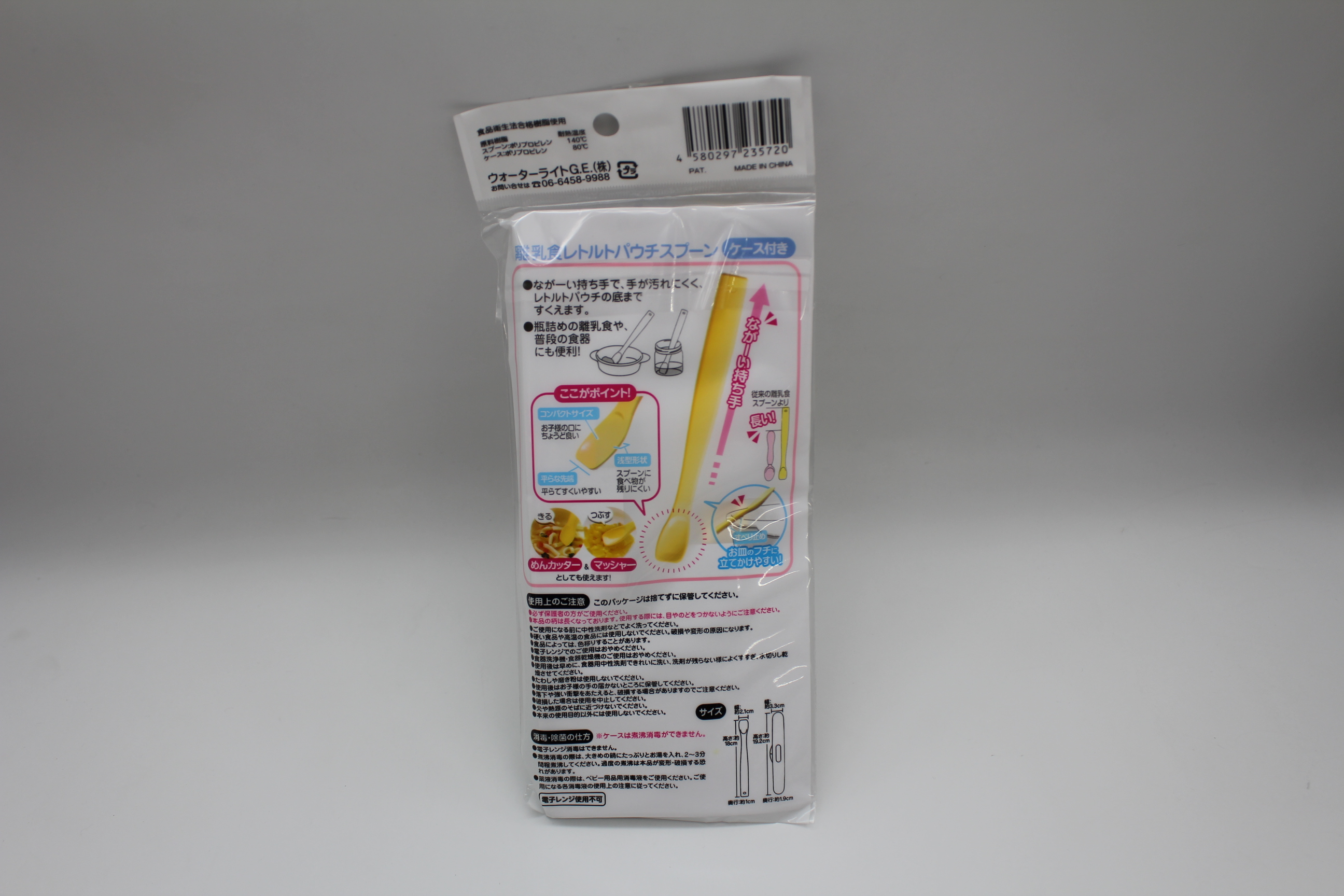 離乳食レトルトパウチスプーン