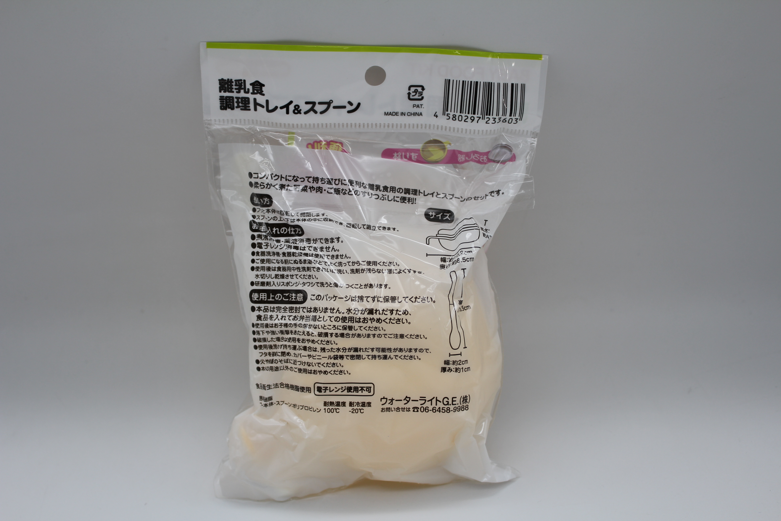 離乳食調理トレイ＆スプーン