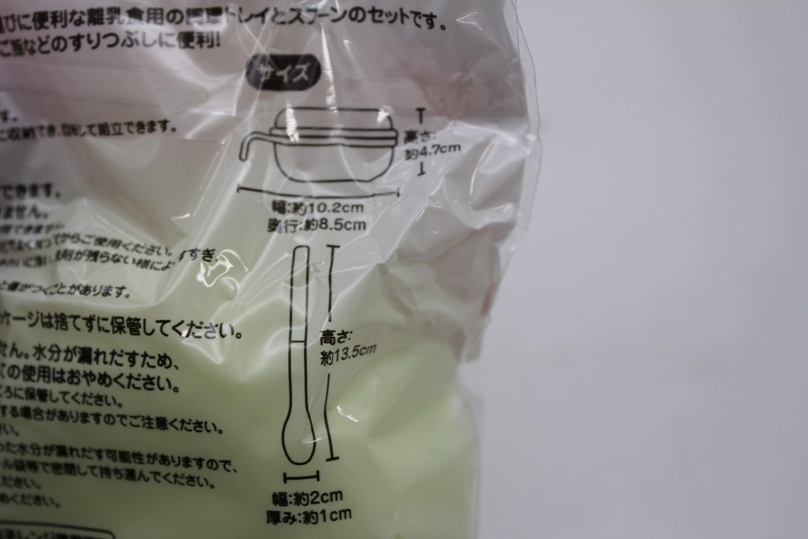 離乳食調理トレイ＆スプーン