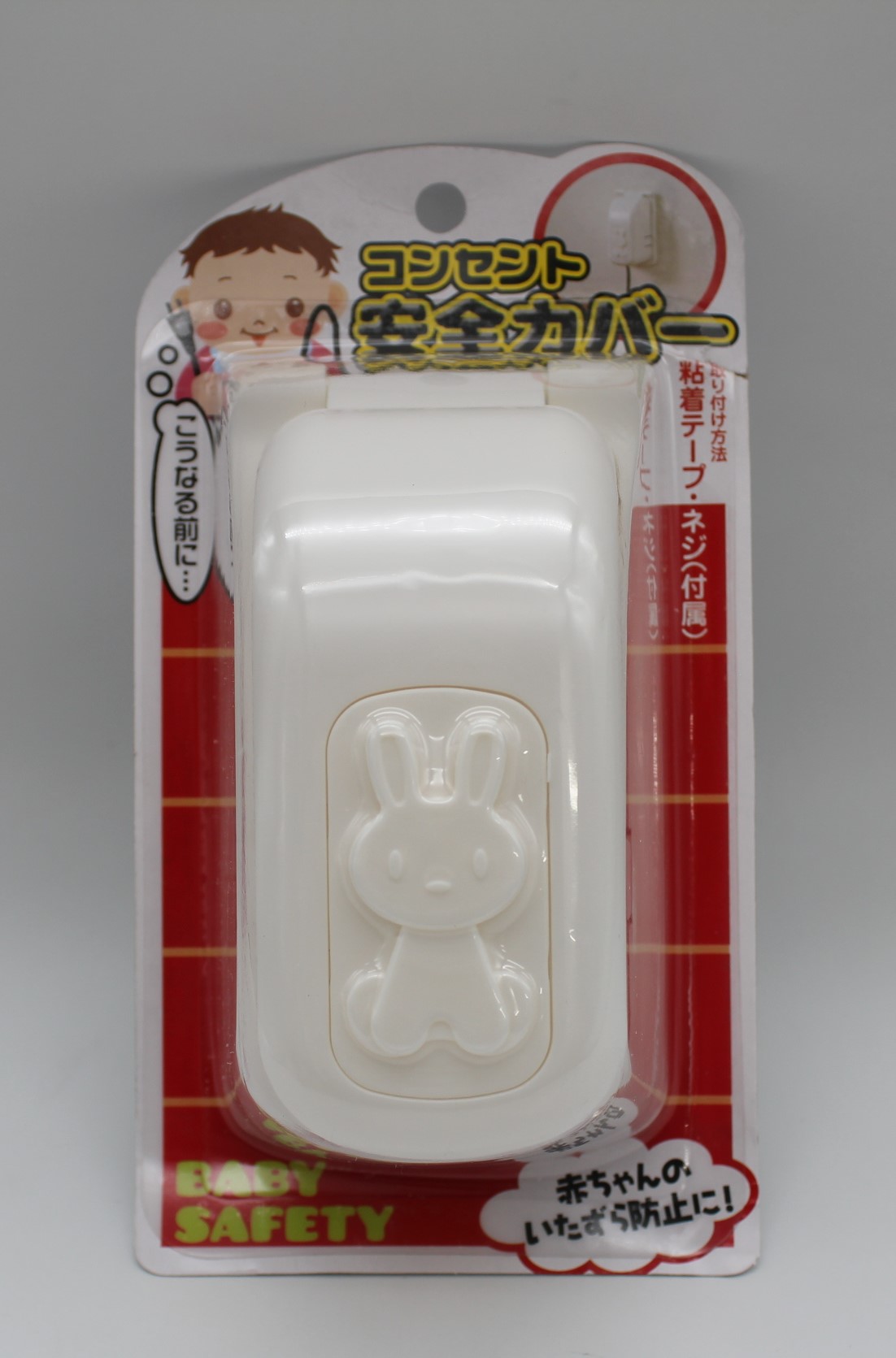 ＳＳコンセント安全カバー