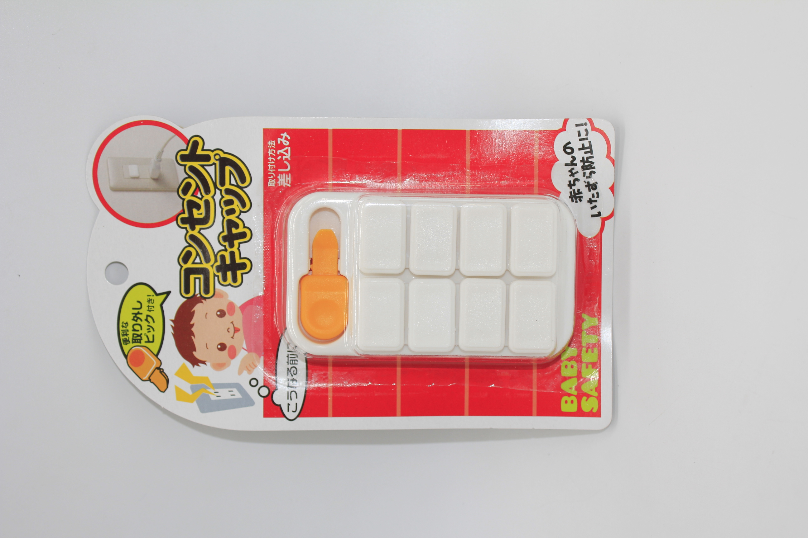 コンセントキャップ