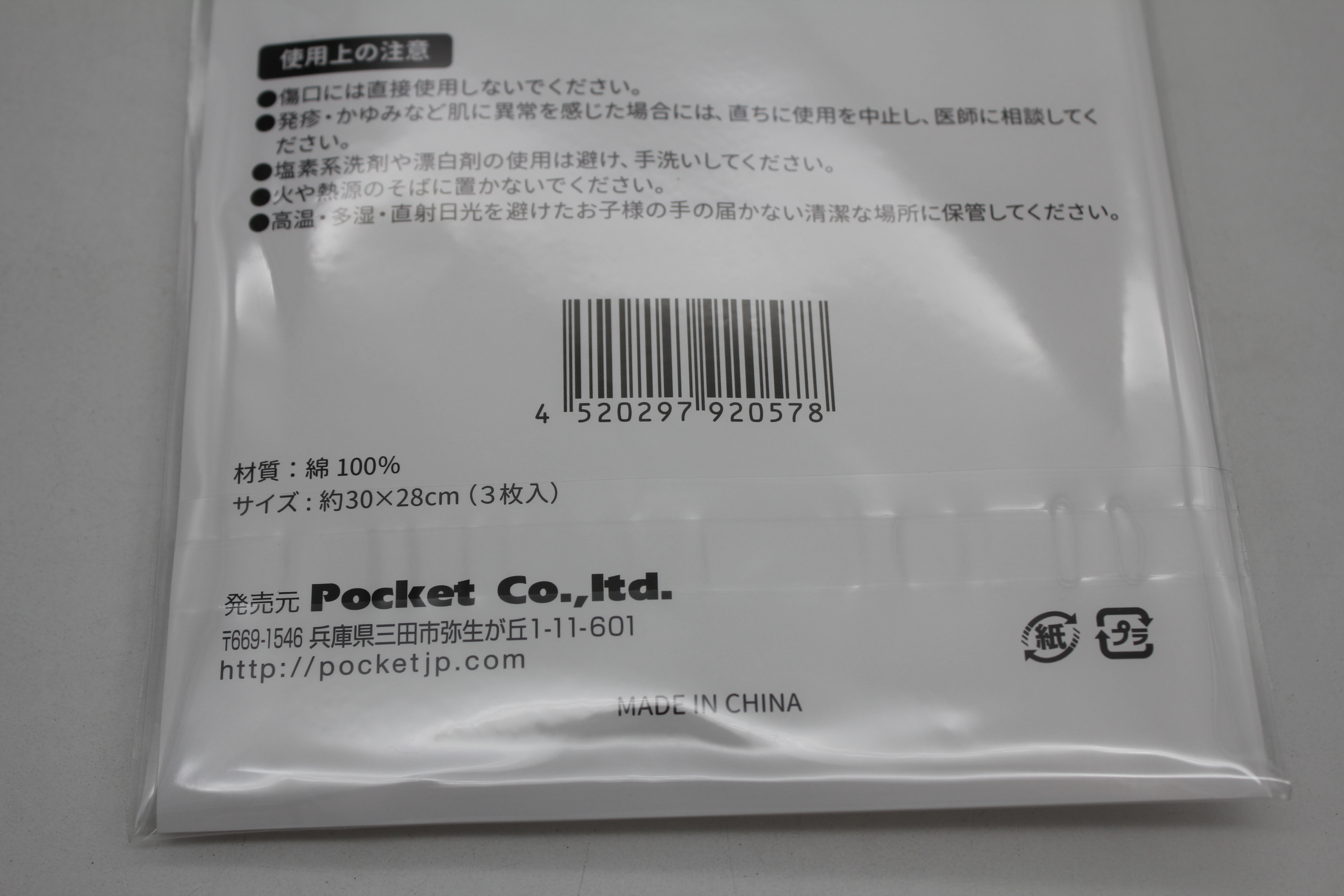 ソフトガーゼ　約30×28cm　3枚入