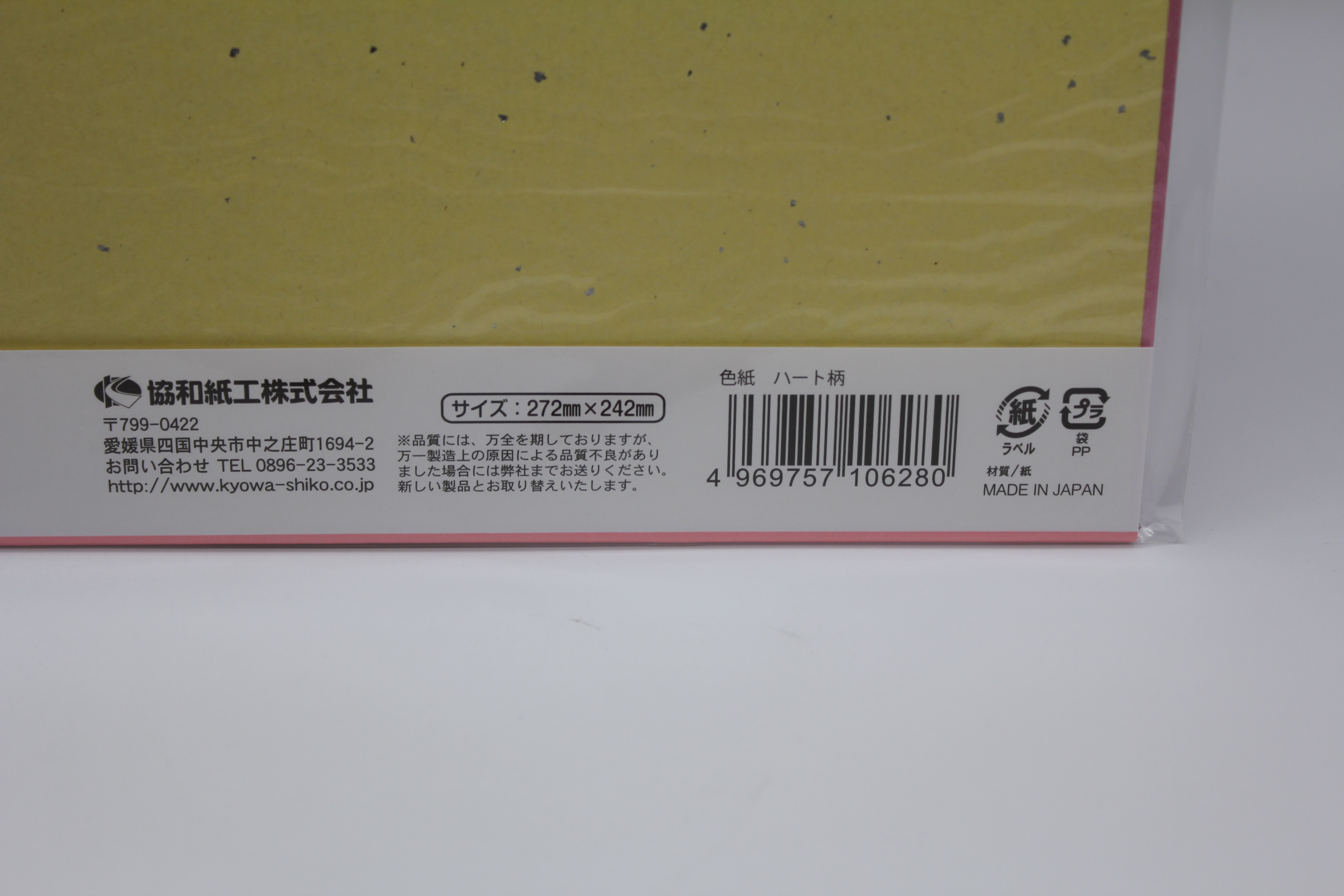 色紙　ハート柄　大